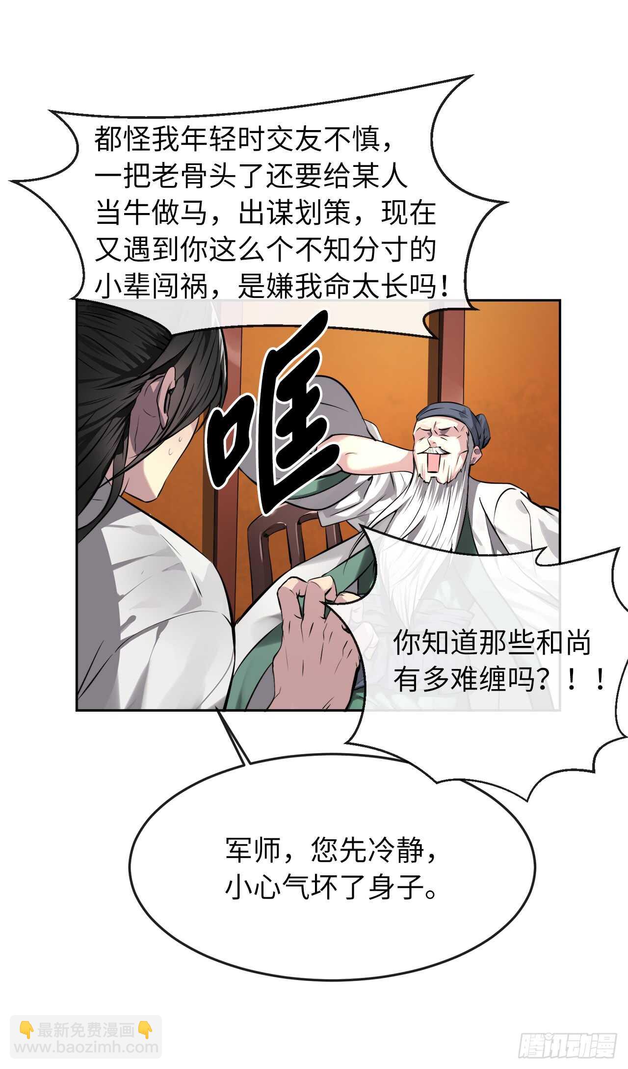 81.梅花正剑-第83话