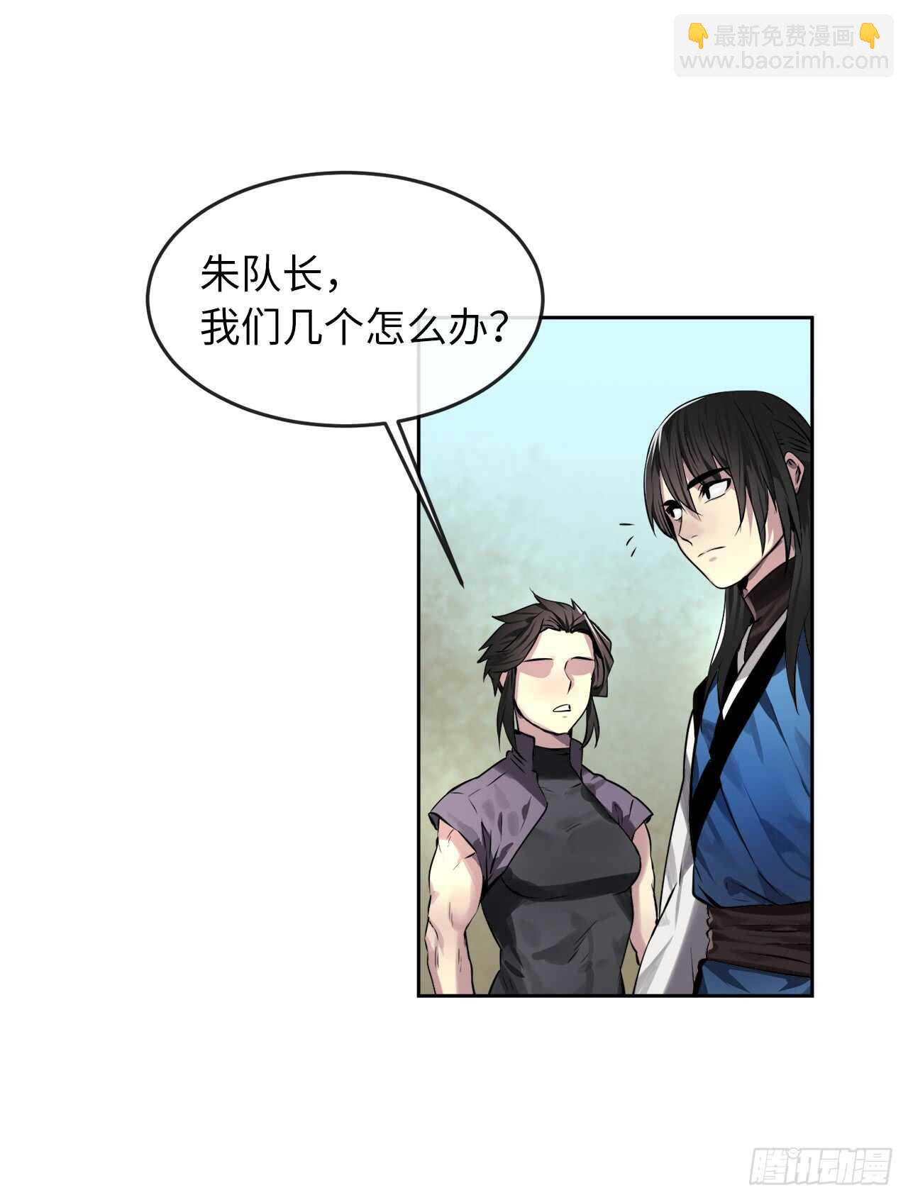 81.梅花正剑-第83话