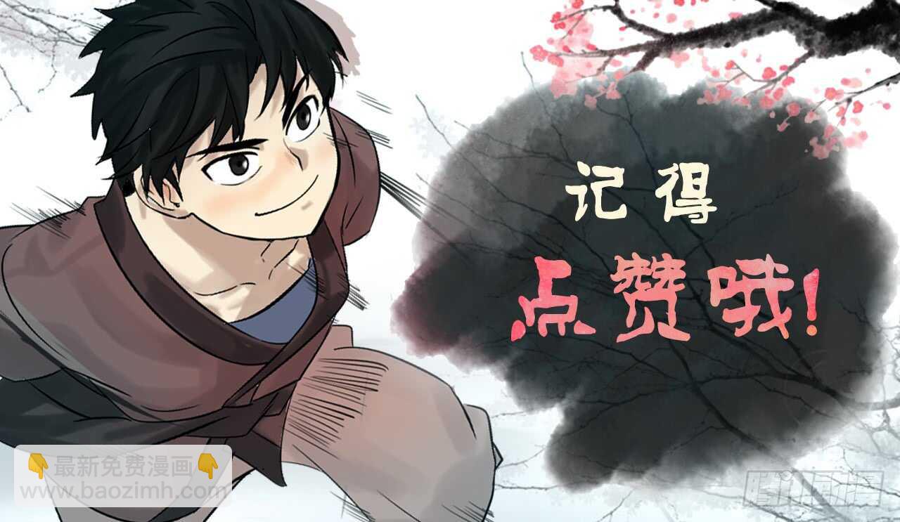 81.梅花正剑-第83话