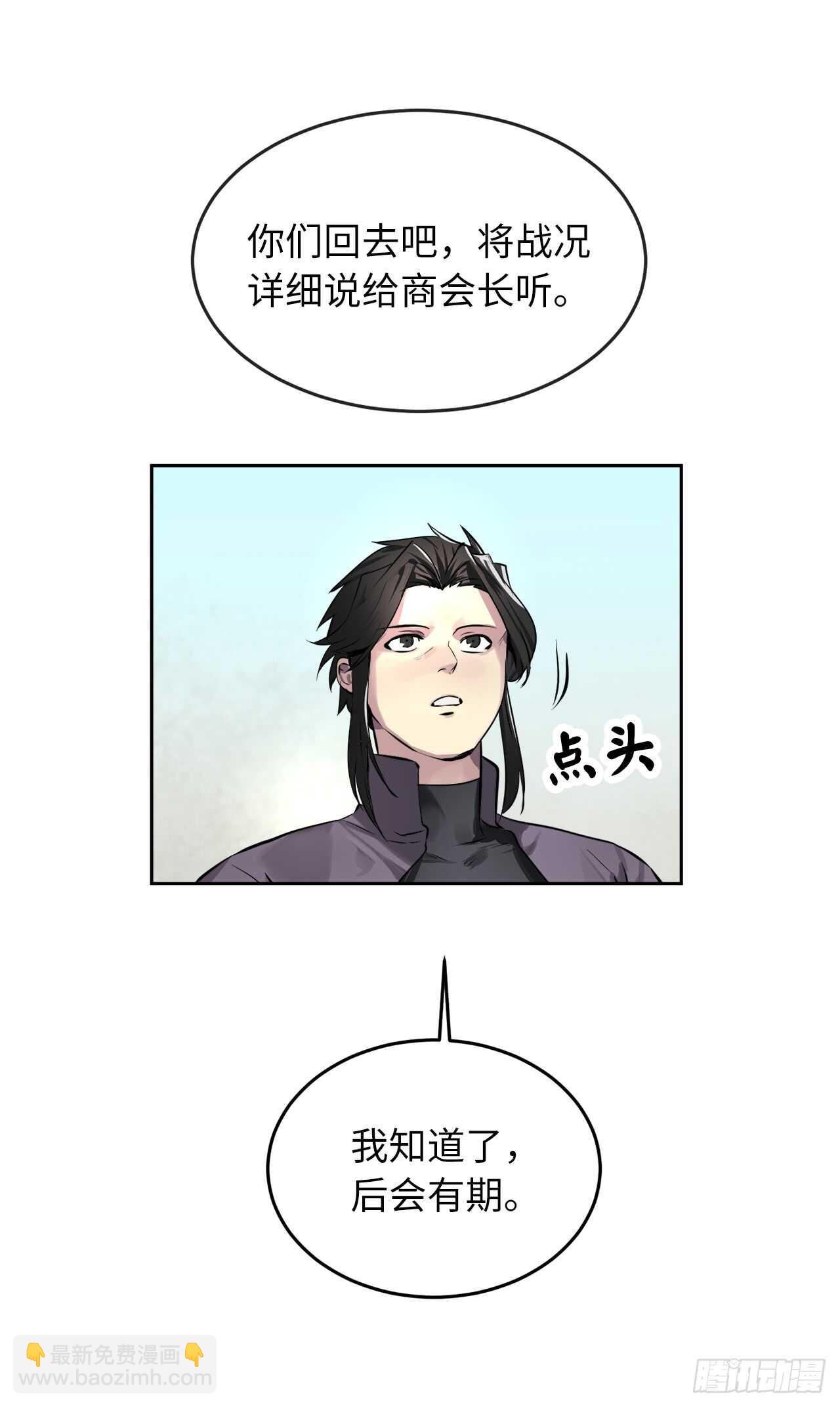 81.梅花正剑-第83话