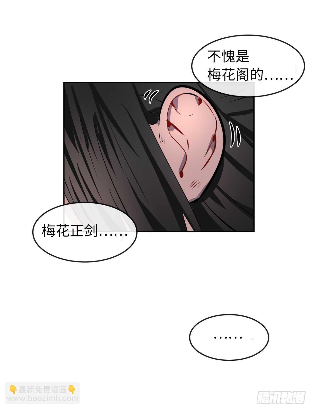 81.梅花正剑-第83话