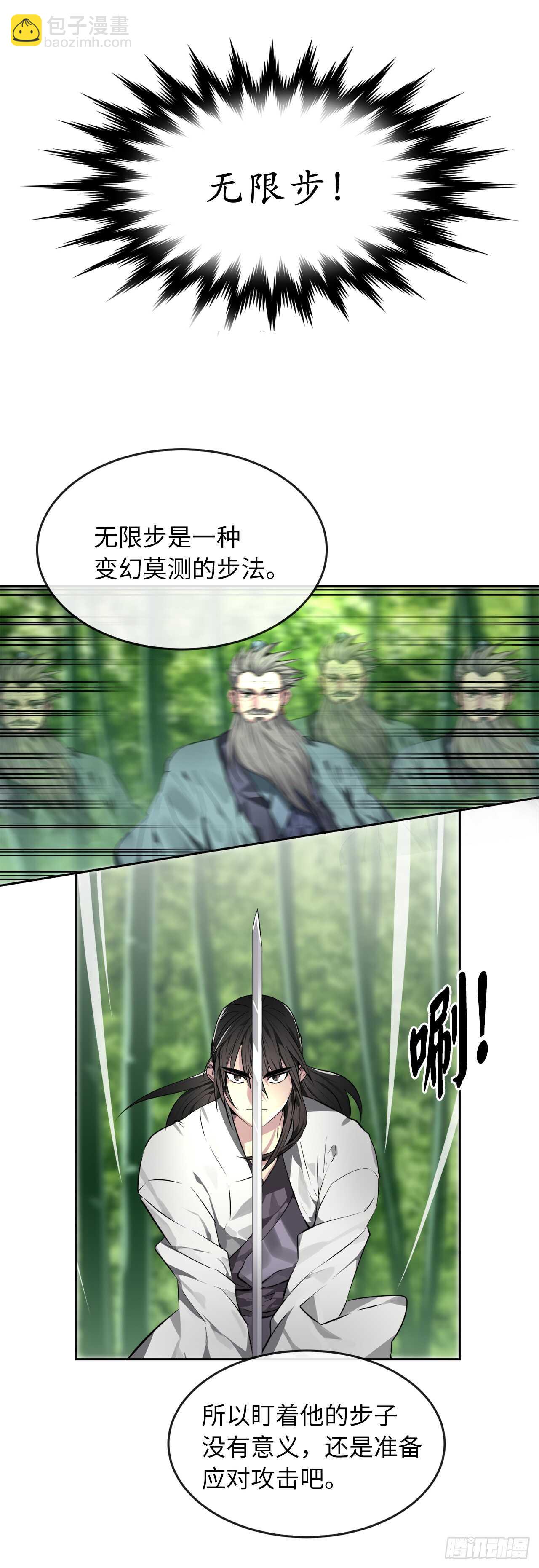 83.无形剑罡-第85话