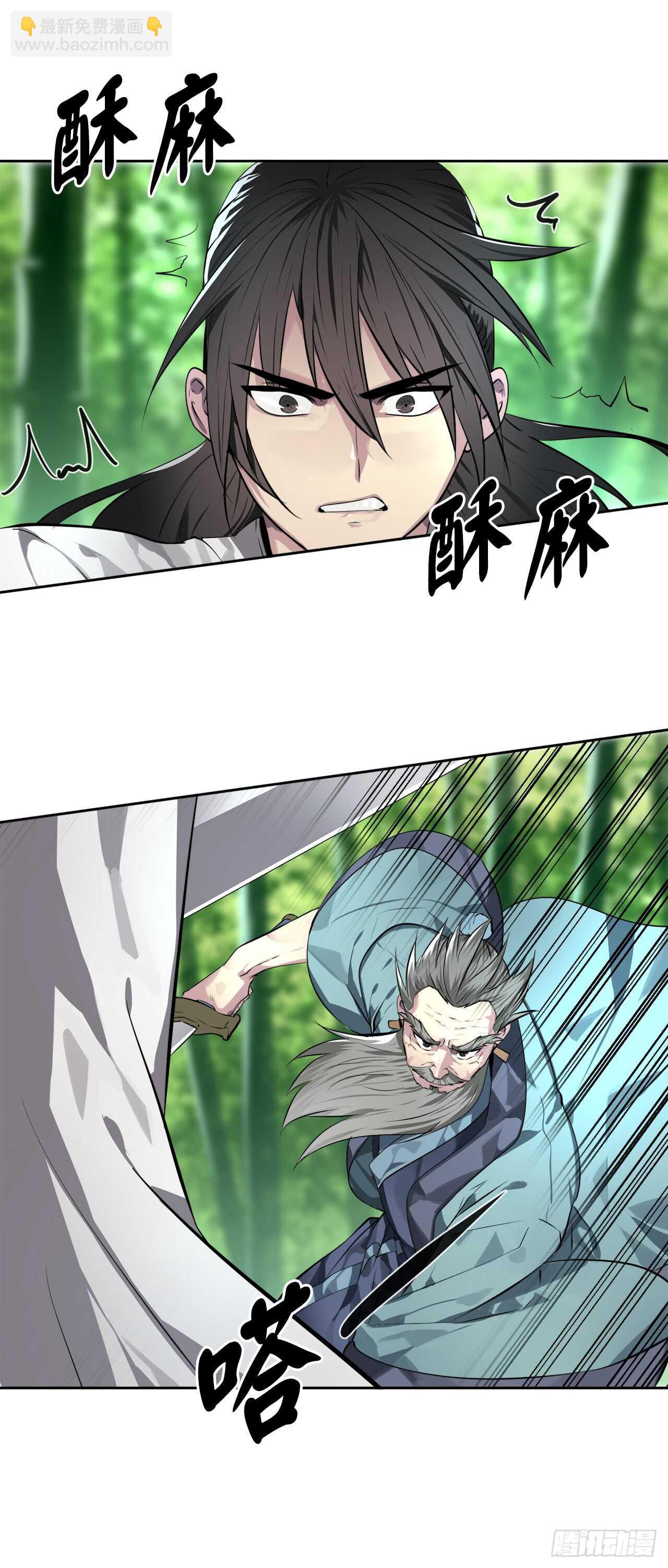 83.无形剑罡-第85话