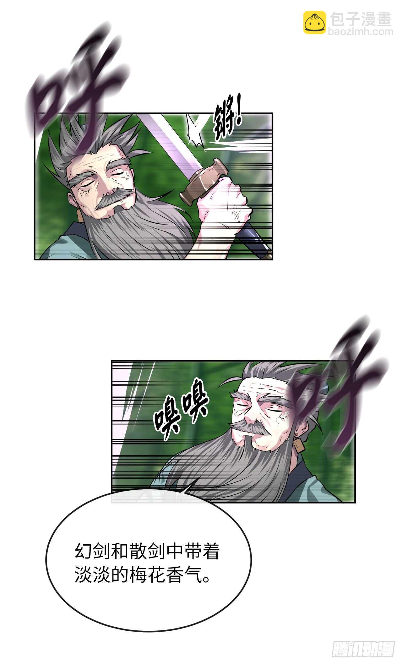 83.无形剑罡-第85话