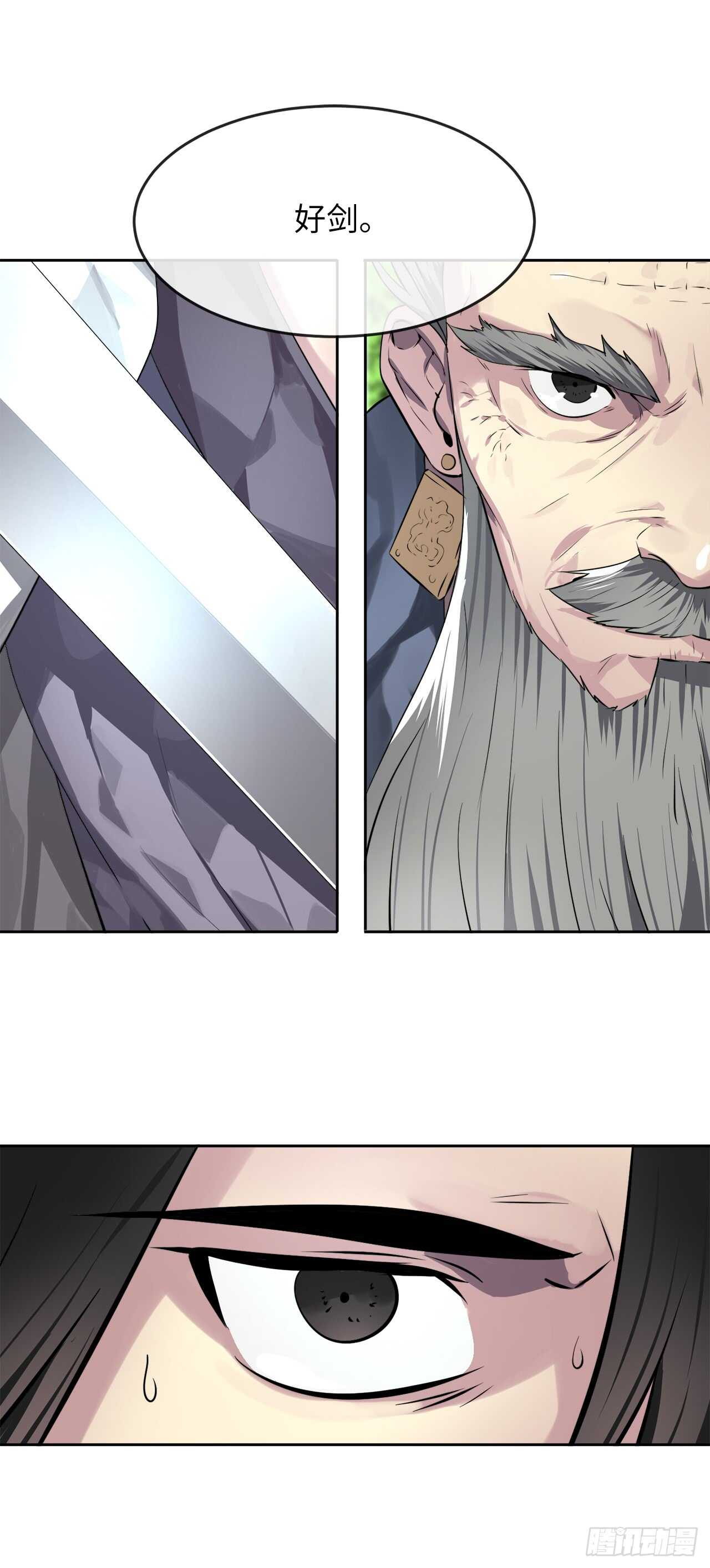 83.无形剑罡-第85话