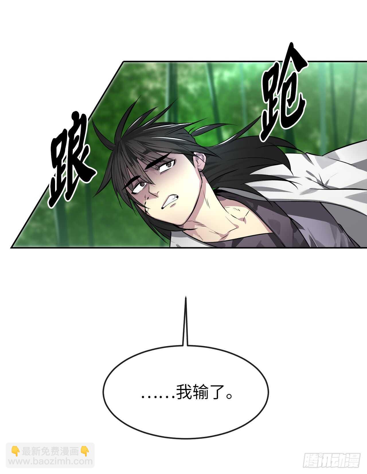 83.无形剑罡-第85话