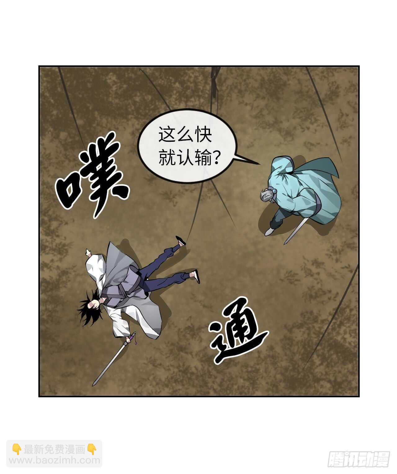 83.无形剑罡-第85话