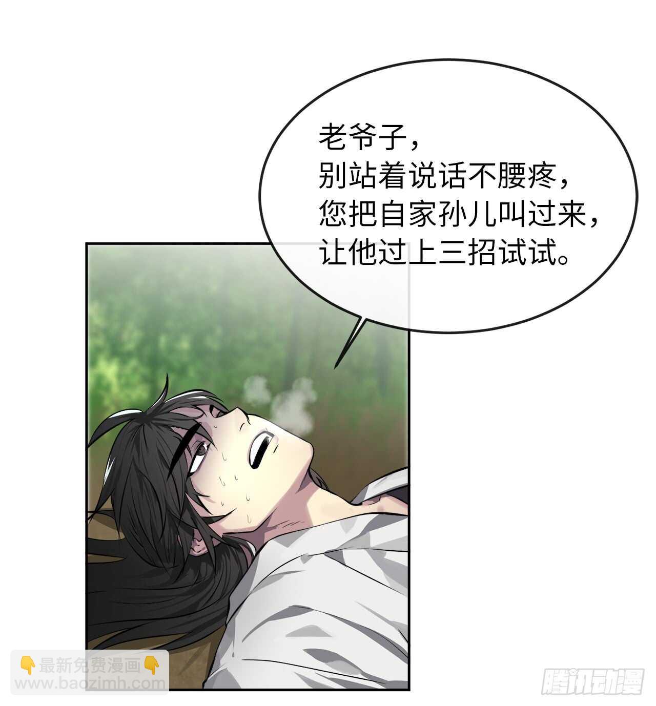 83.无形剑罡-第85话