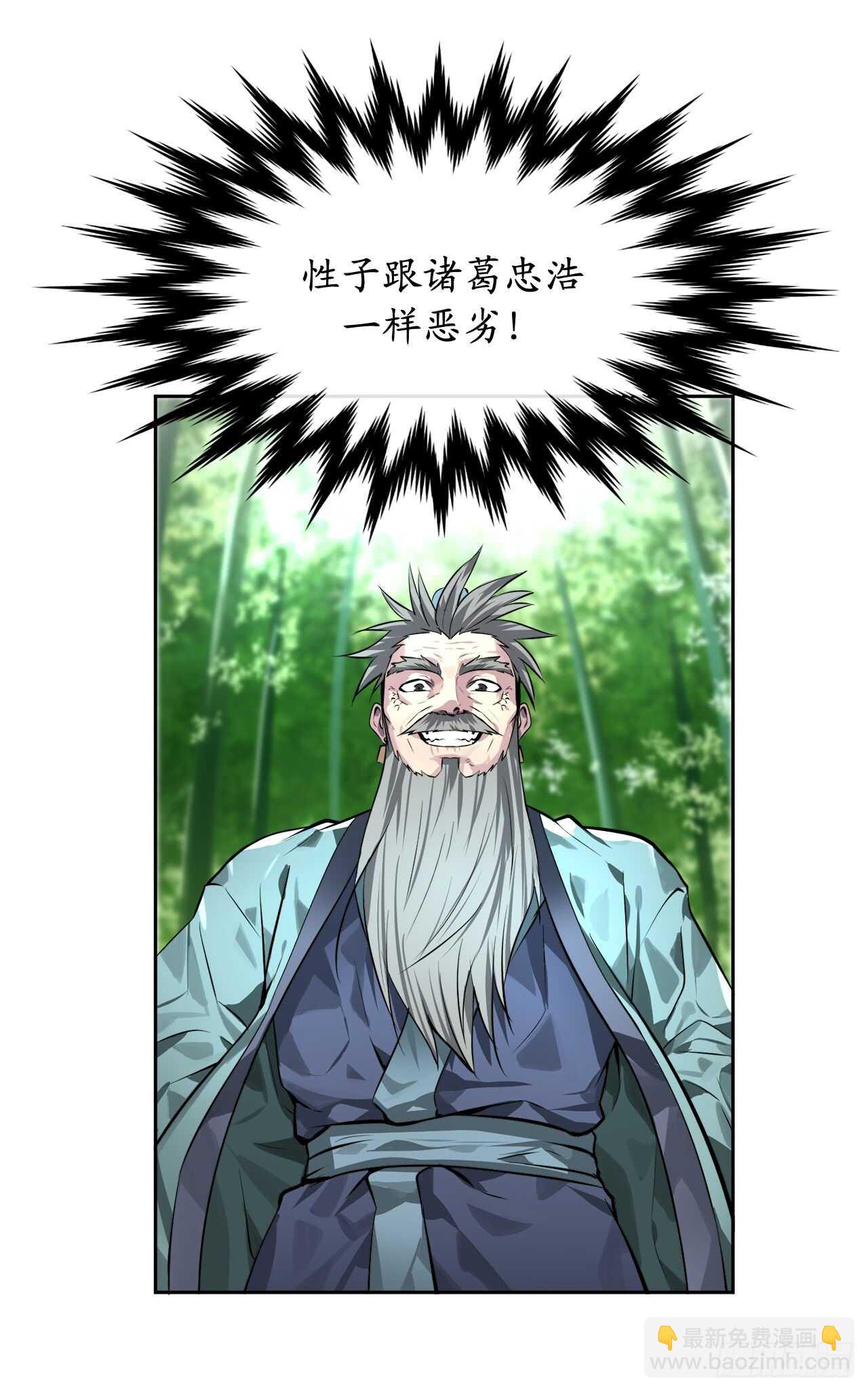 83.无形剑罡-第85话