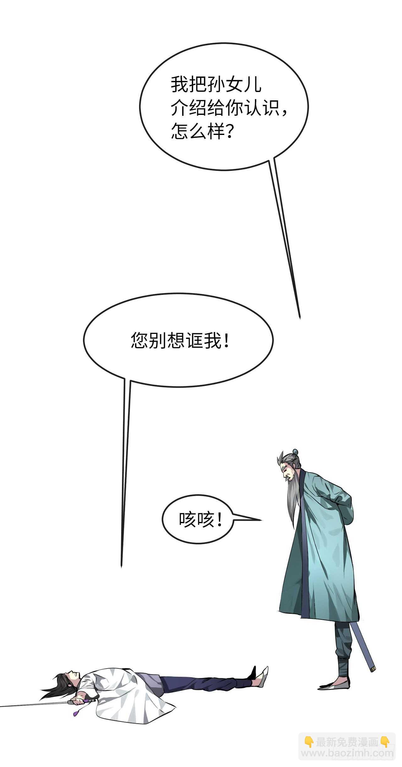 83.无形剑罡-第85话