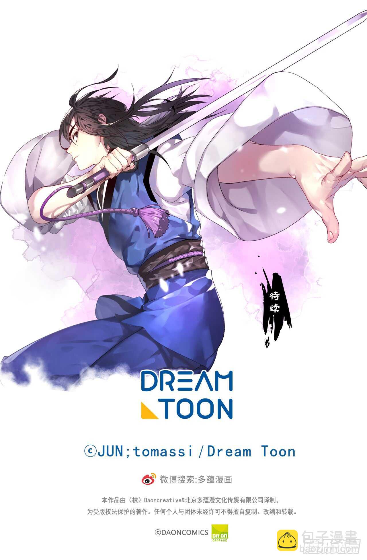 83.无形剑罡-第85话