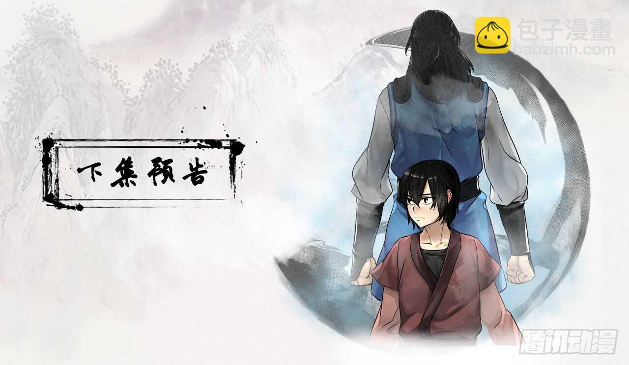 83.无形剑罡-第85话