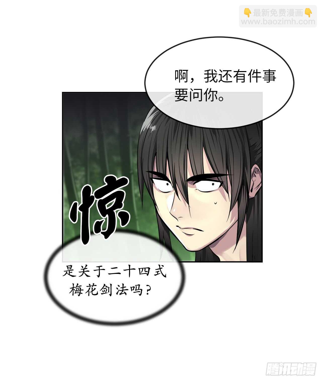 83.无形剑罡-第85话