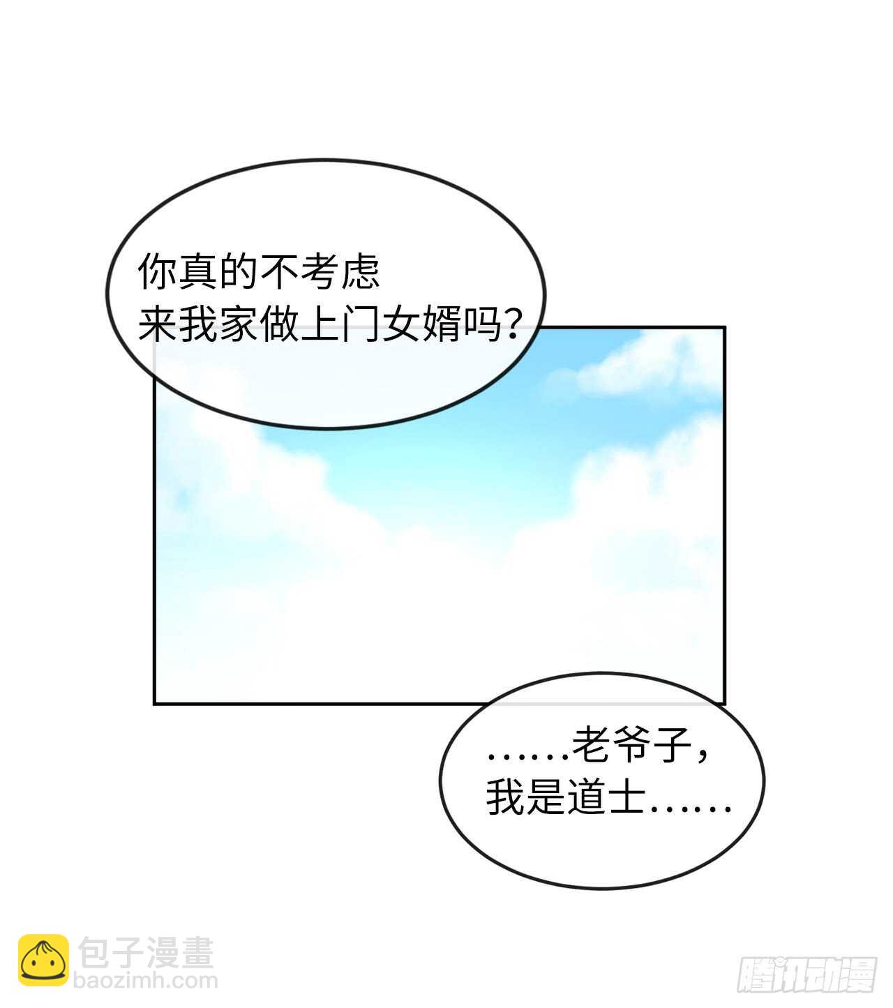 83.无形剑罡-第85话