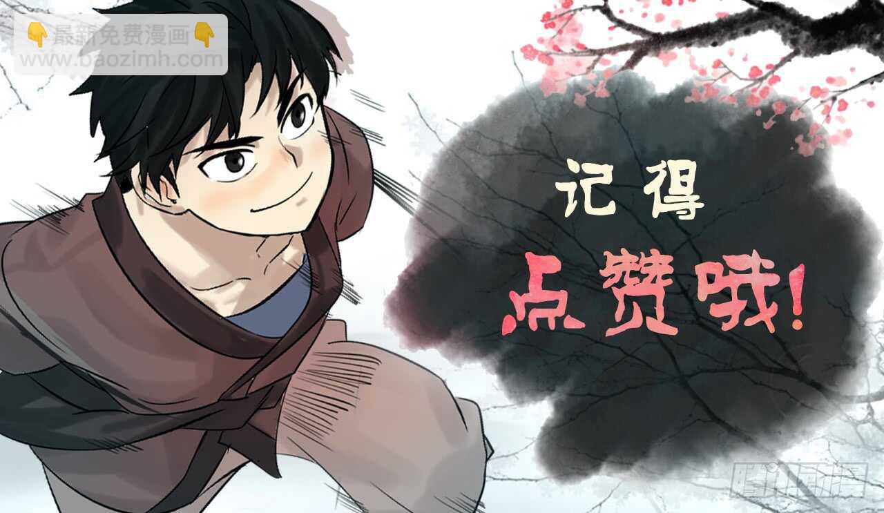 83.无形剑罡-第85话