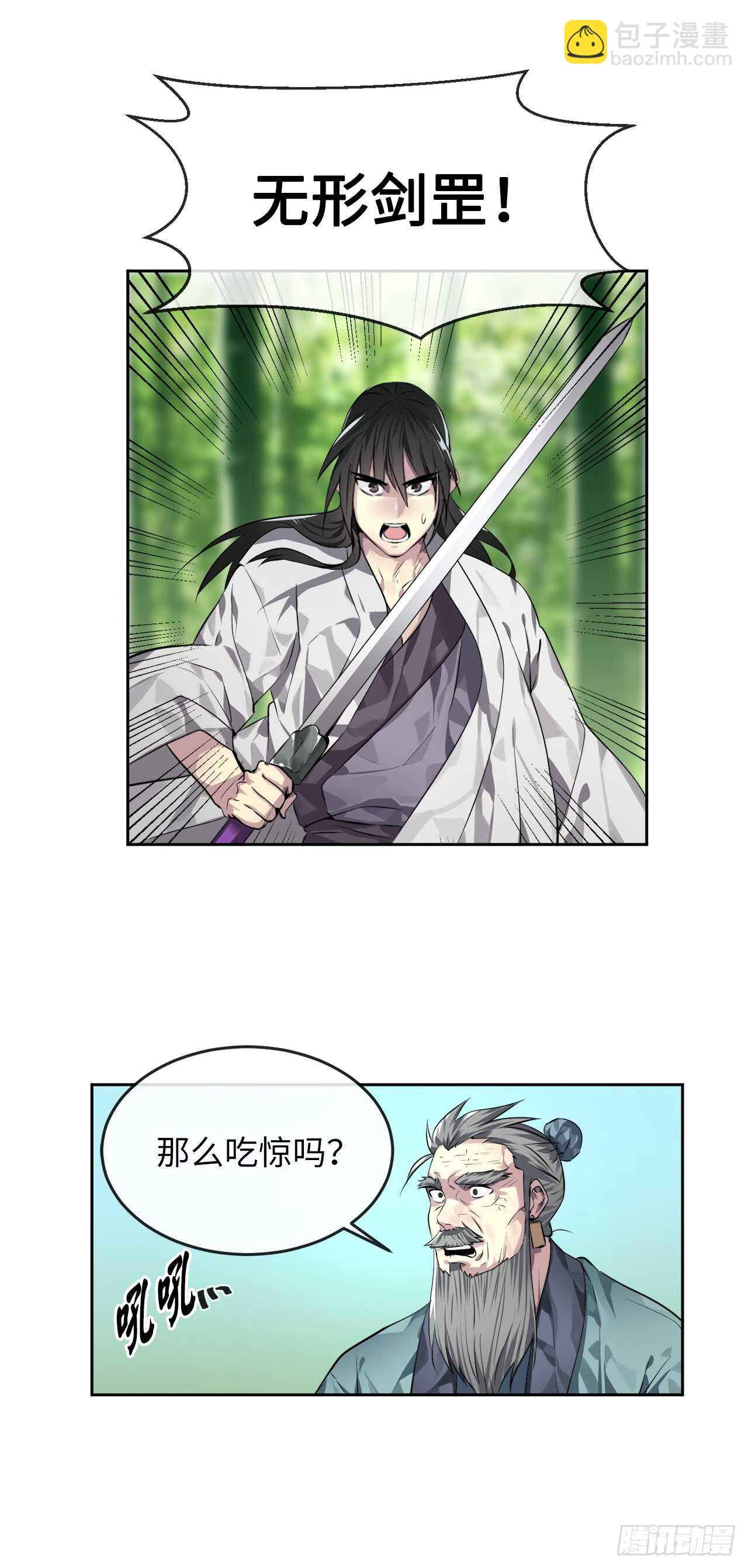 83.无形剑罡-第85话