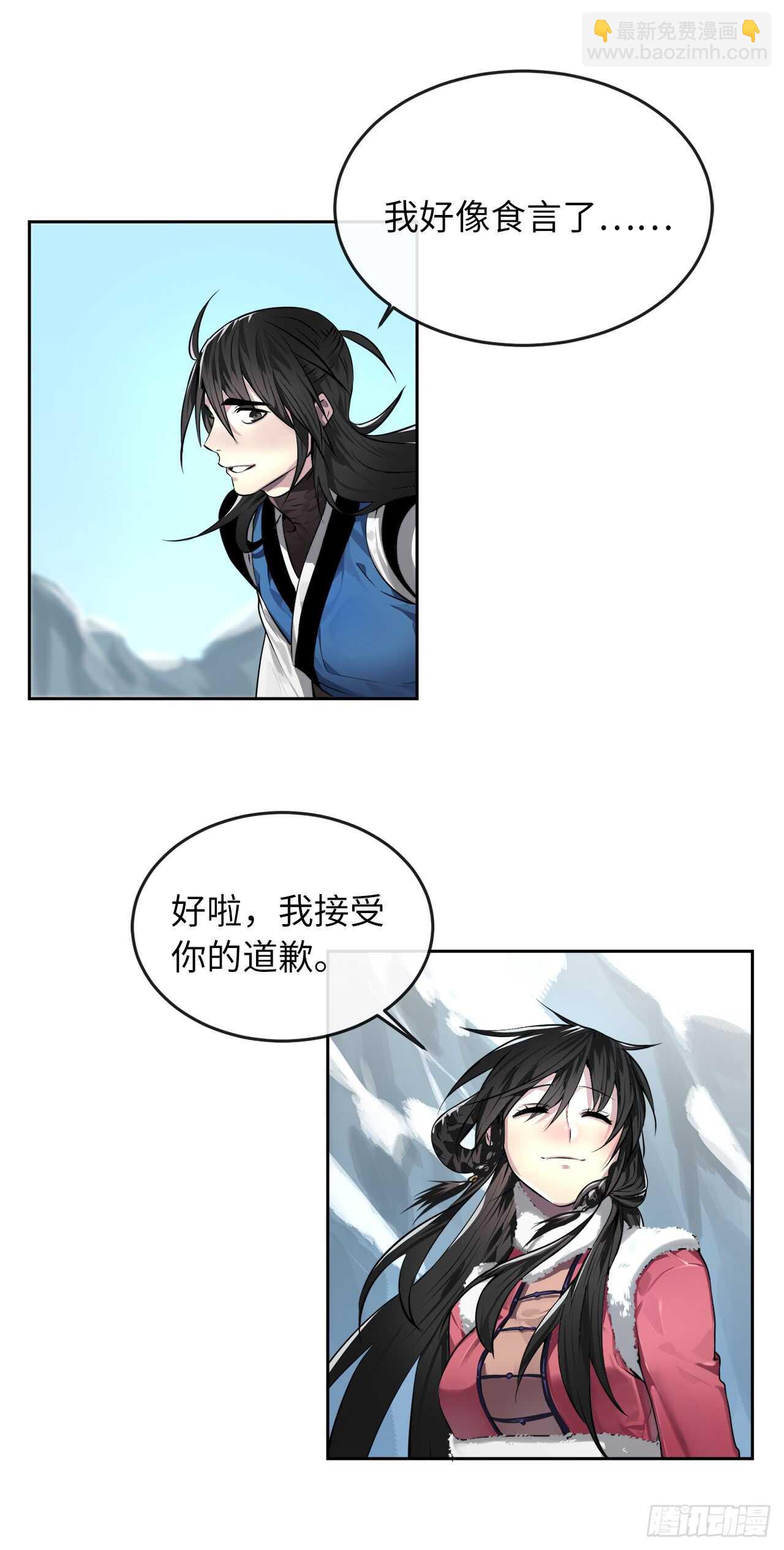 85.破例传功(1/2)-第87话