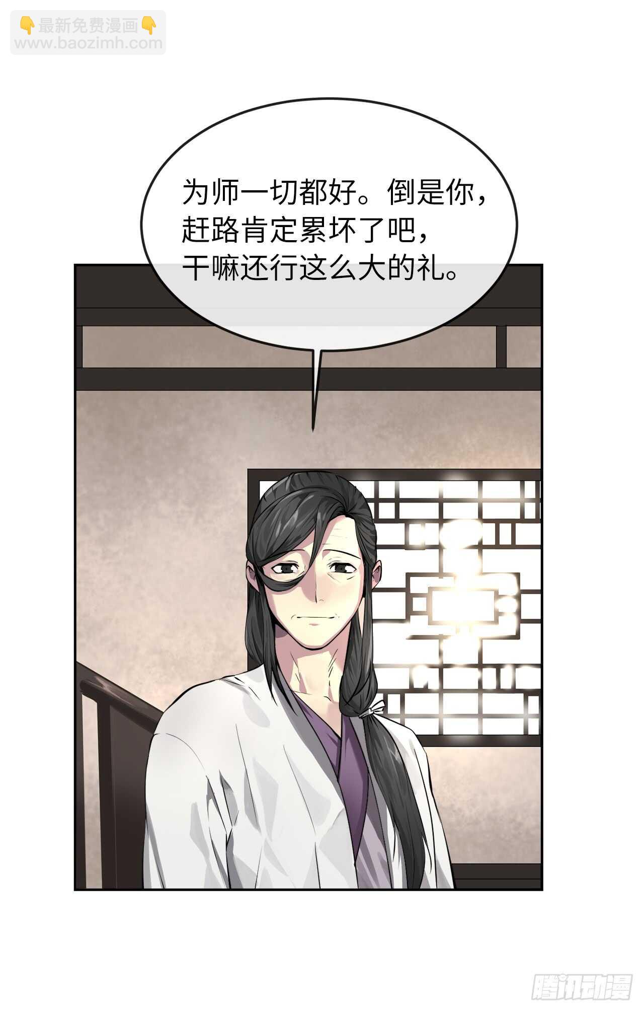 85.破例传功(1/2)-第87话