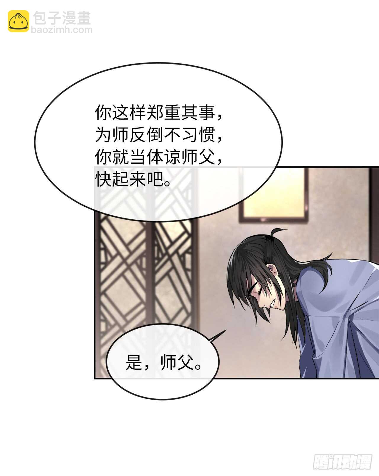 85.破例传功(1/2)-第87话