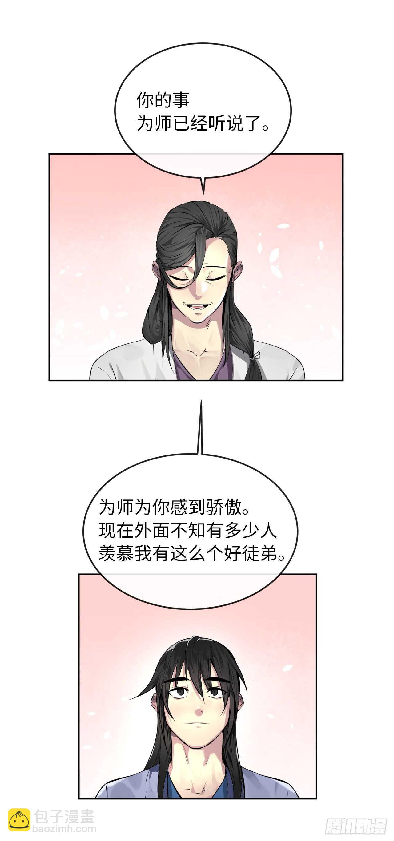 85.破例传功(1/2)-第87话