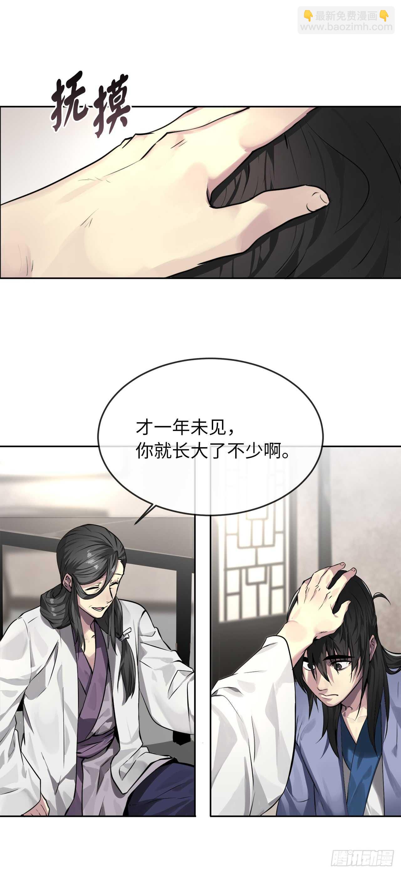 85.破例传功(1/2)-第87话