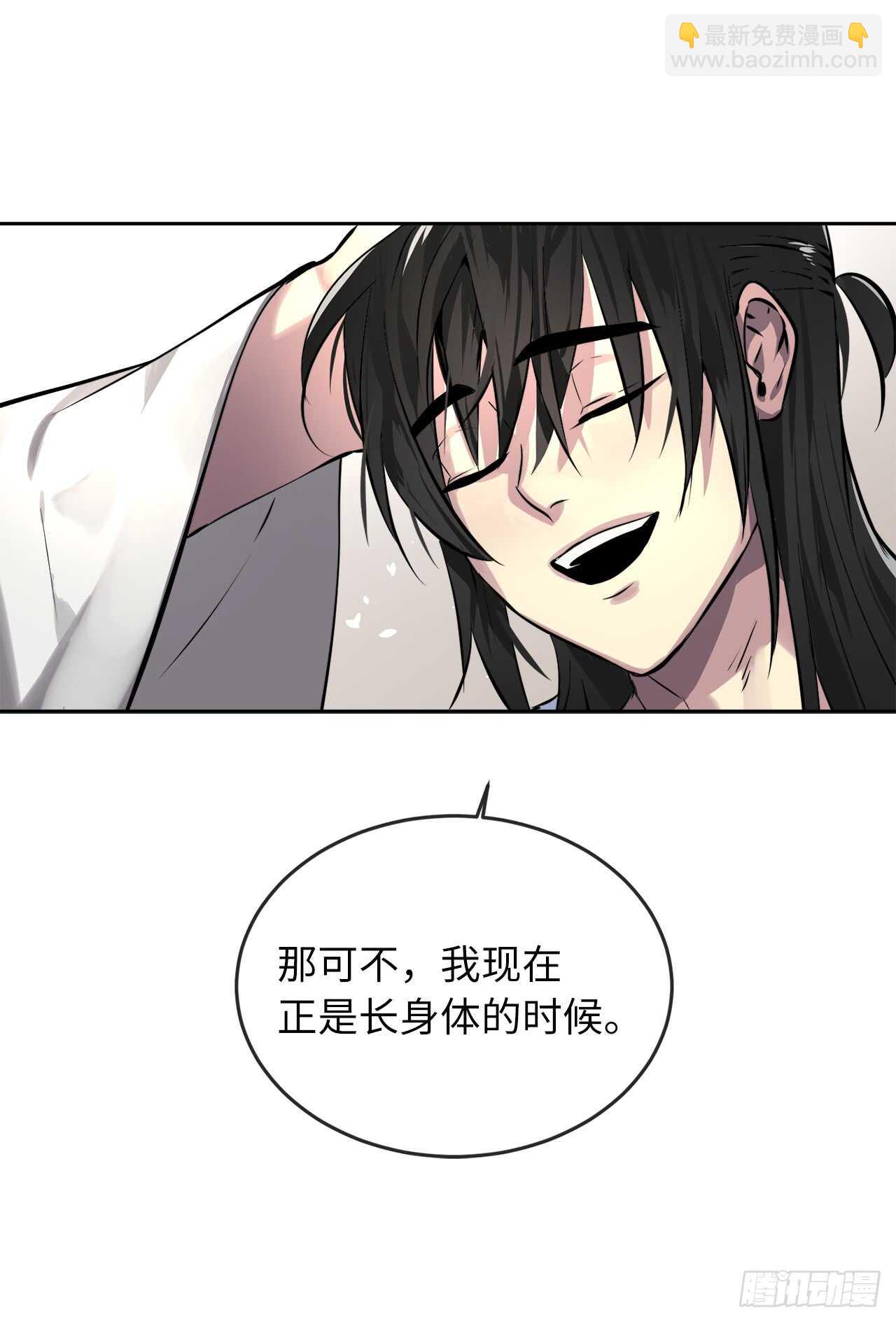 85.破例传功(1/2)-第87话