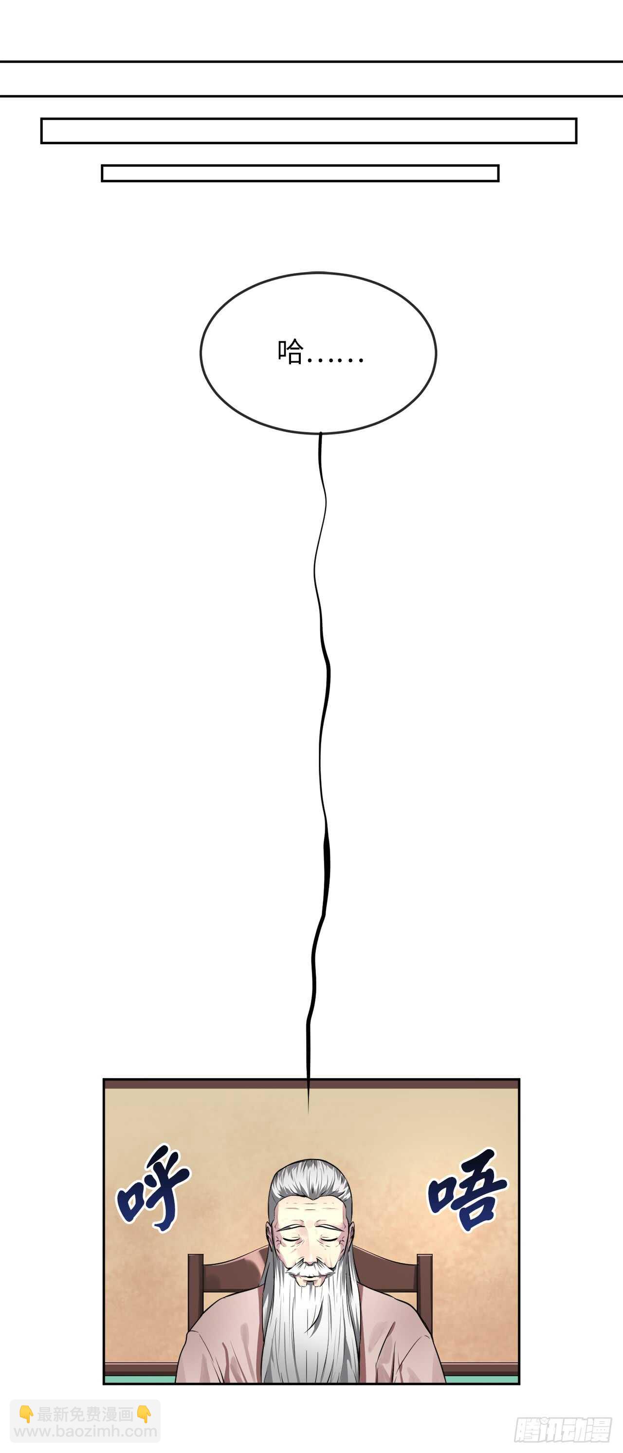 85.破例传功(1/2)-第87话