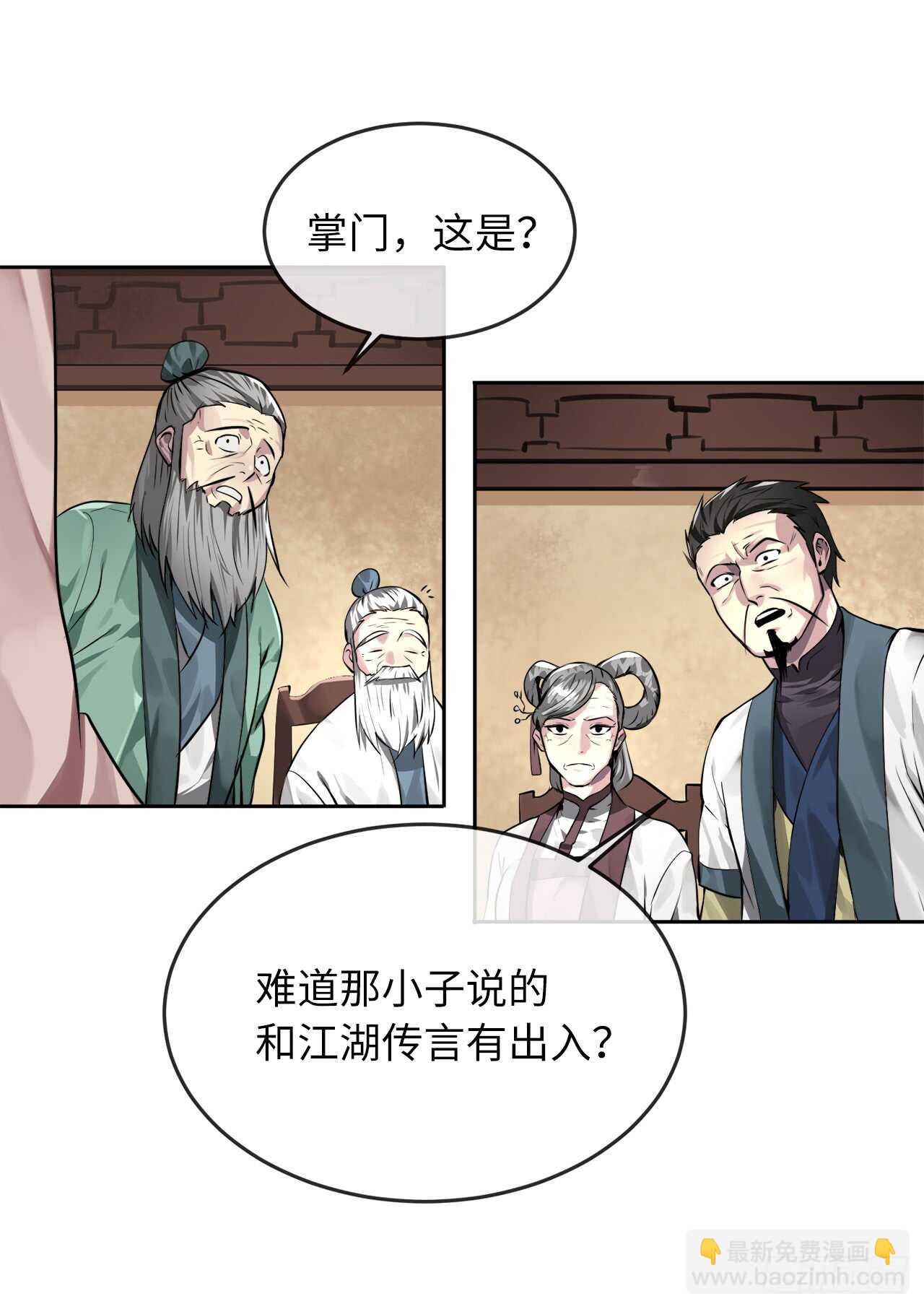 85.破例传功(1/2)-第87话