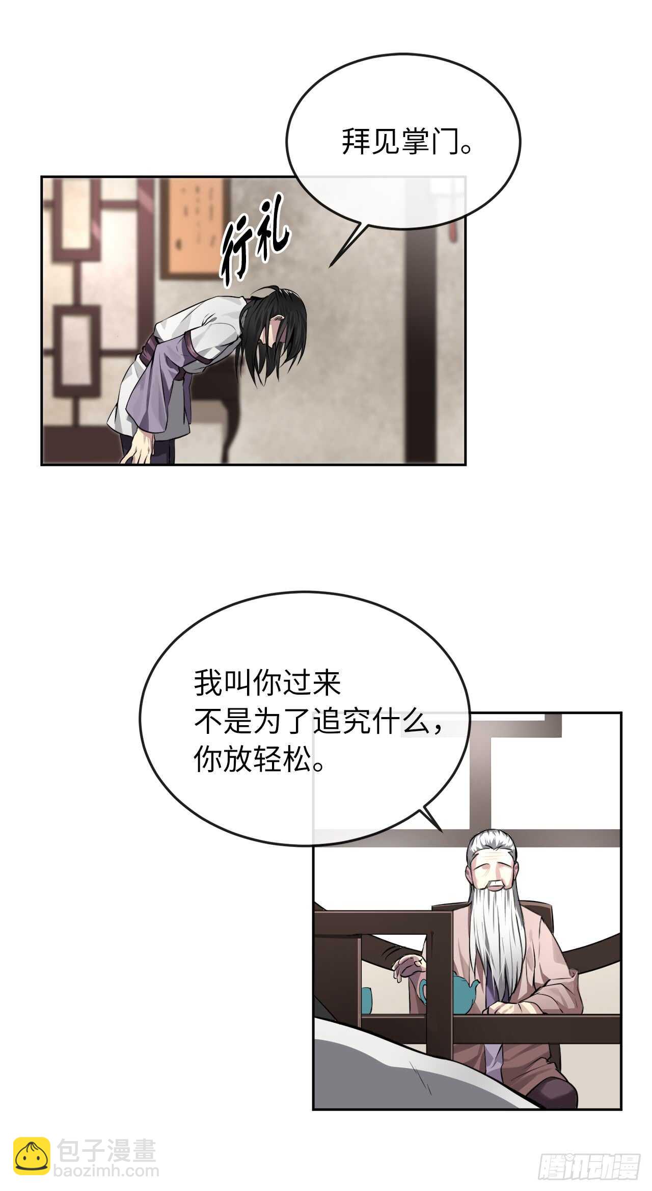 85.破例传功(1/2)-第87话