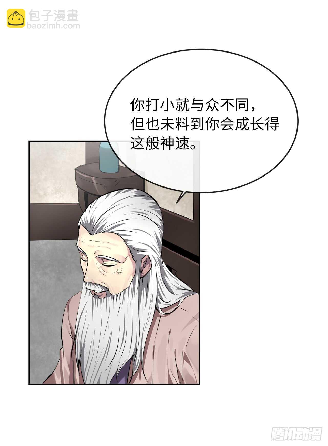 85.破例传功(1/2)-第87话