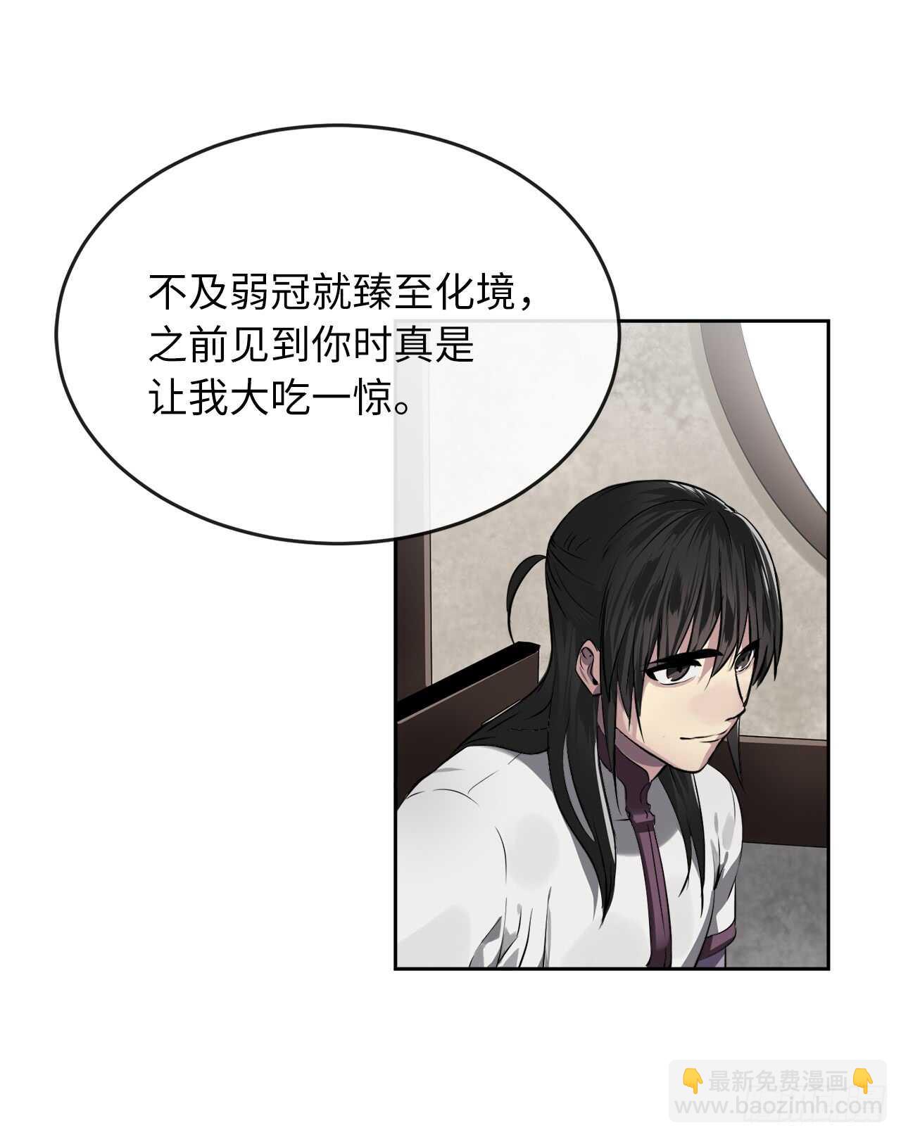 85.破例传功(1/2)-第87话