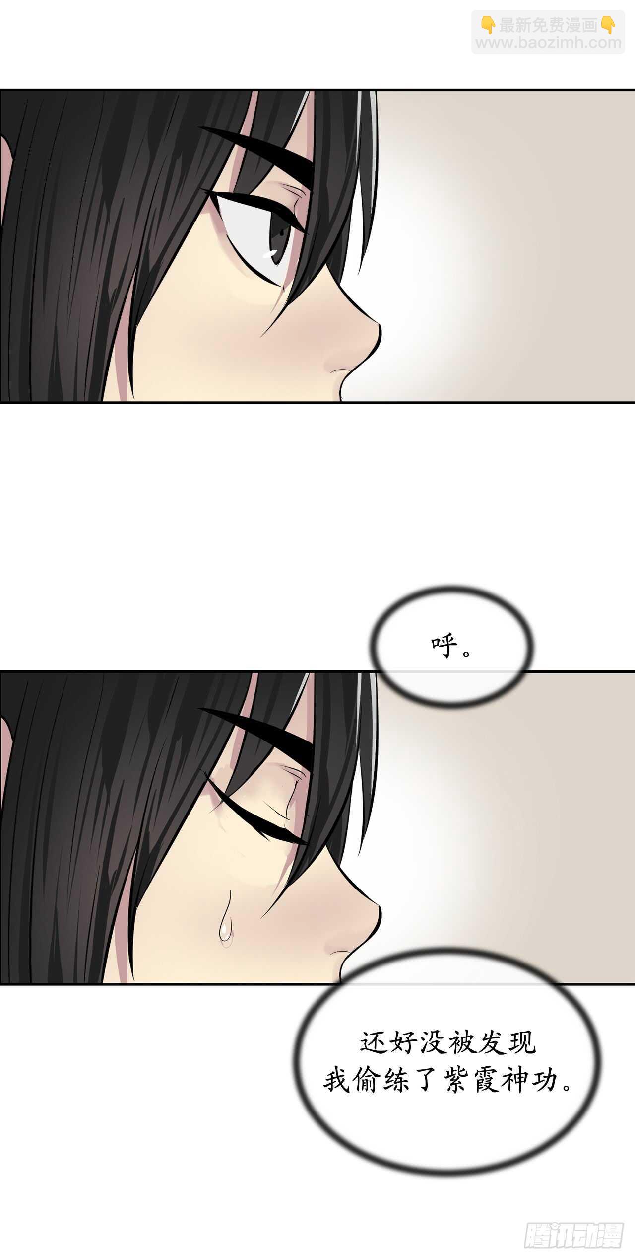 85.破例传功(1/2)-第87话