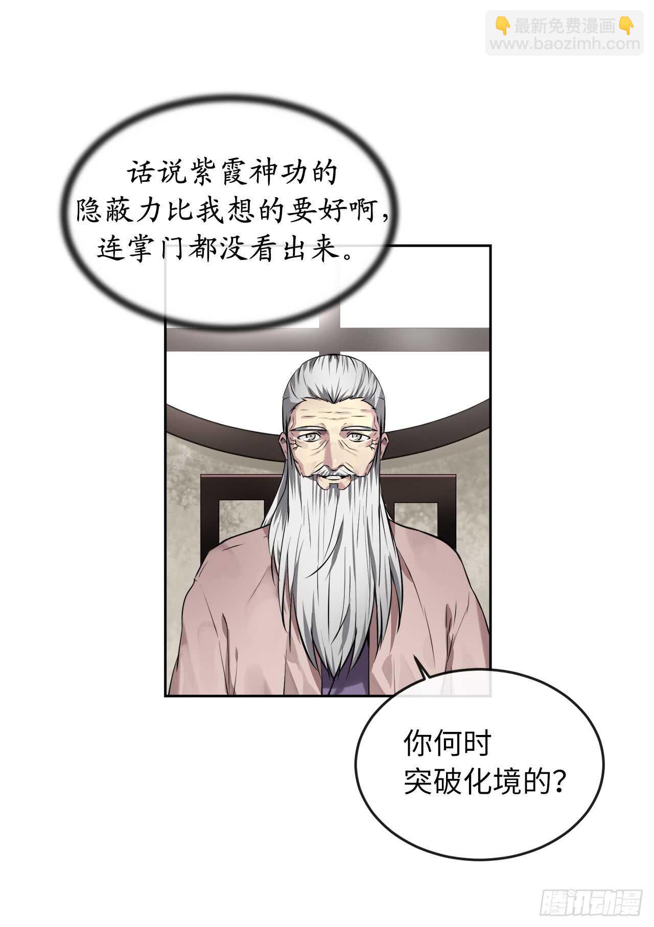 85.破例传功(1/2)-第87话