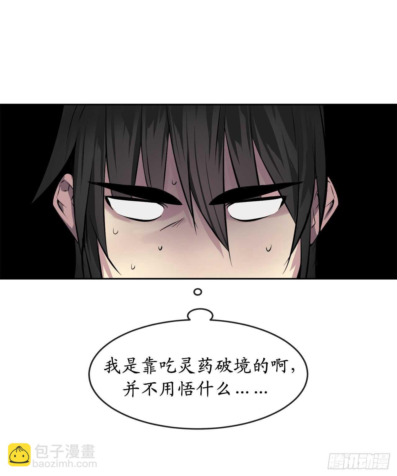 85.破例传功(1/2)-第87话