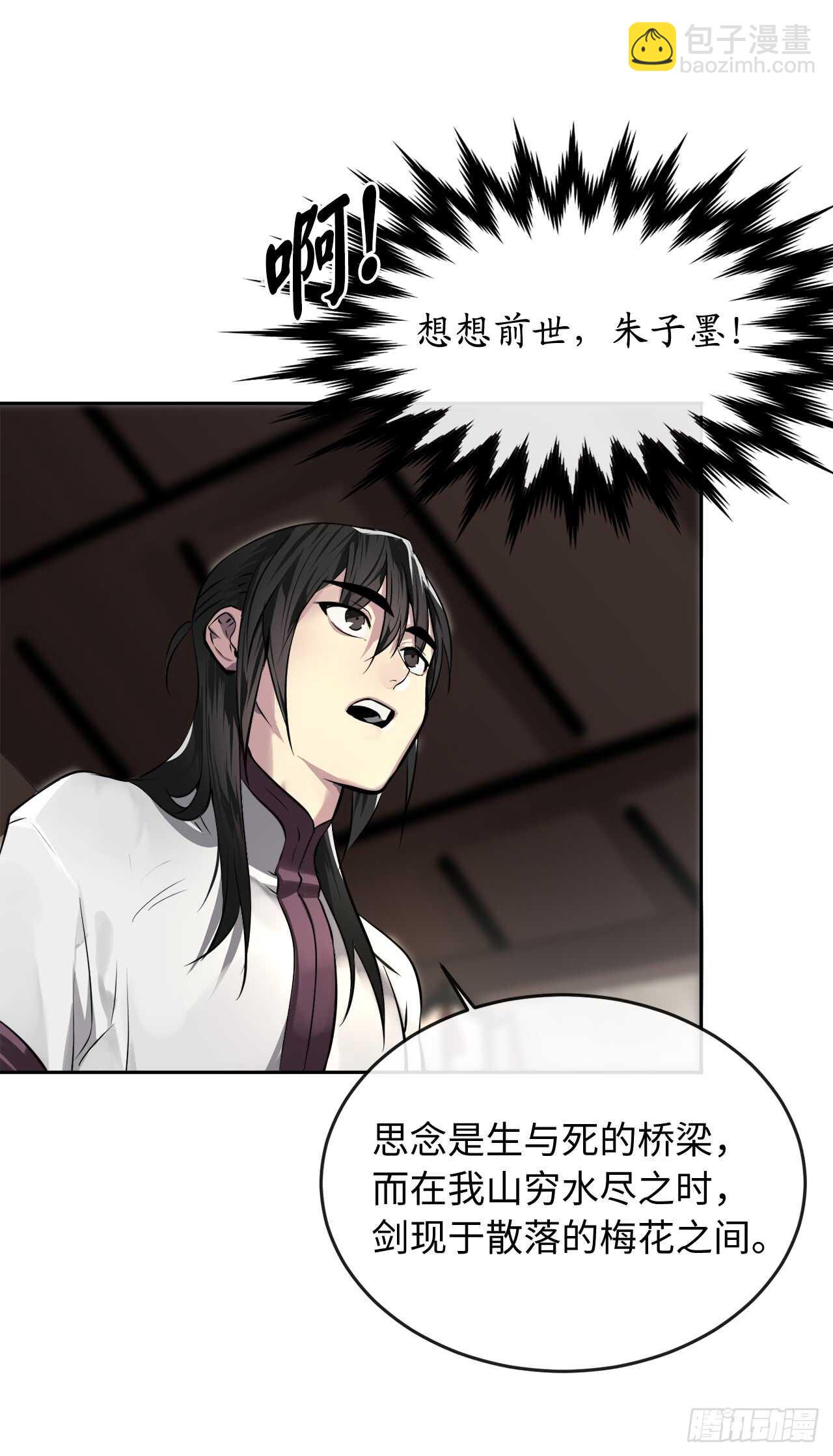 85.破例传功(1/2)-第87话