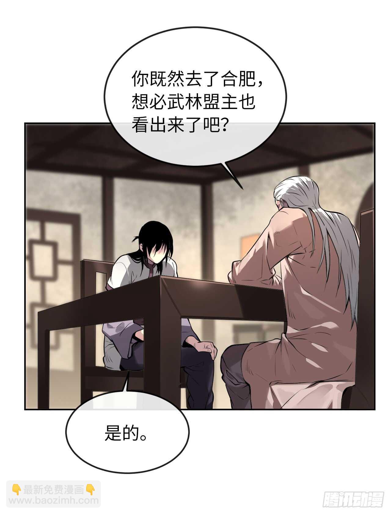 85.破例传功(1/2)-第87话