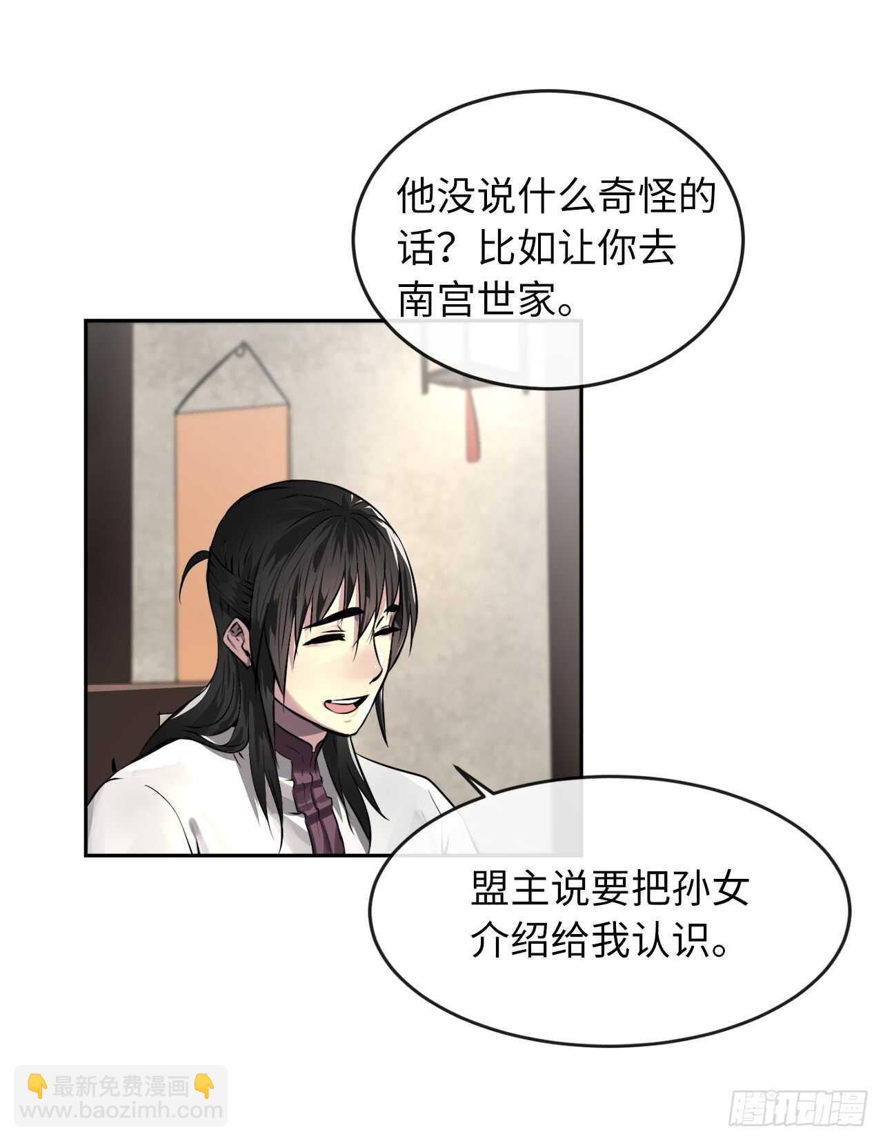 85.破例传功(1/2)-第87话