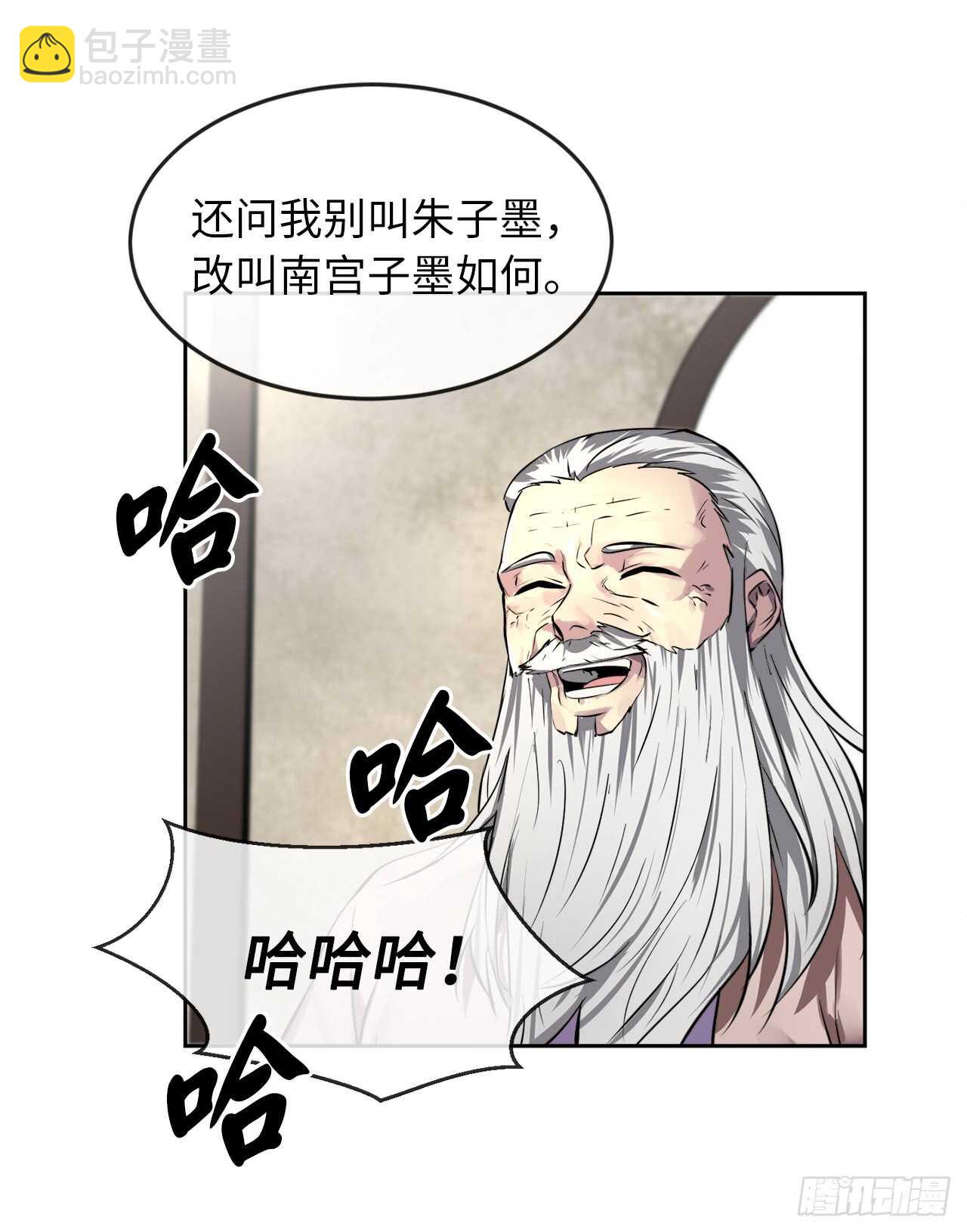 85.破例传功(1/2)-第87话