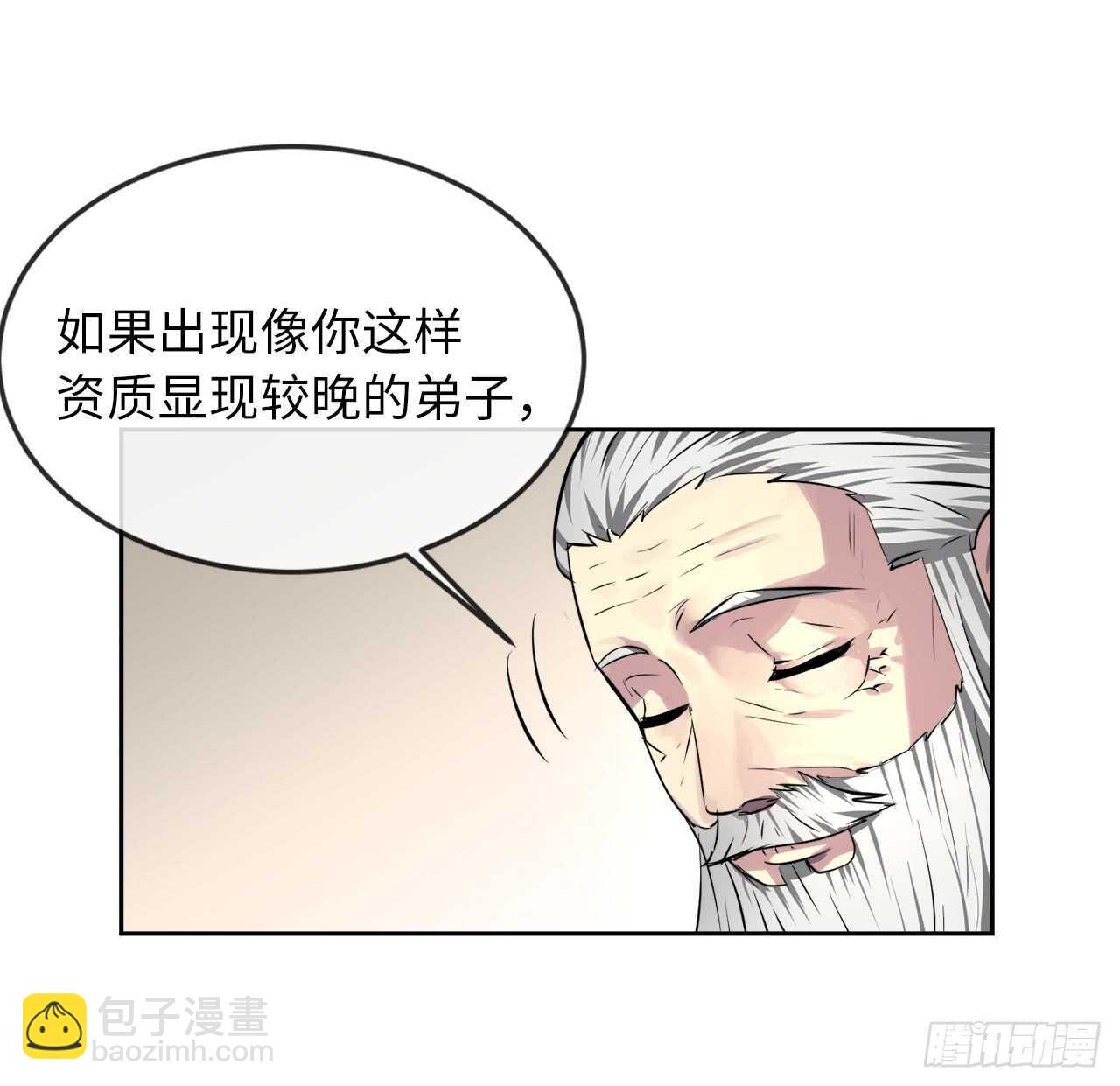 85.破例传功(1/2)-第87话