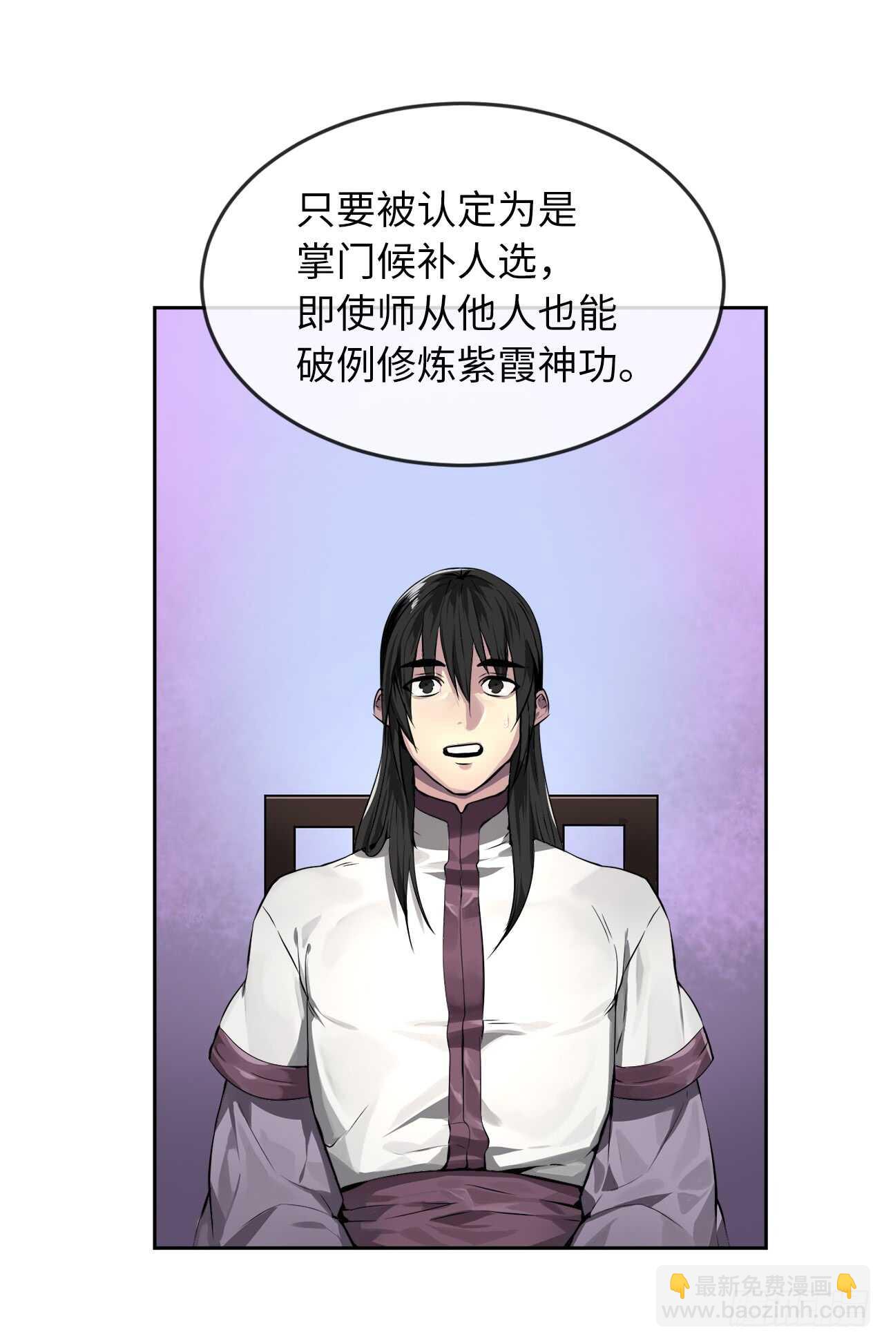 85.破例传功(1/2)-第87话