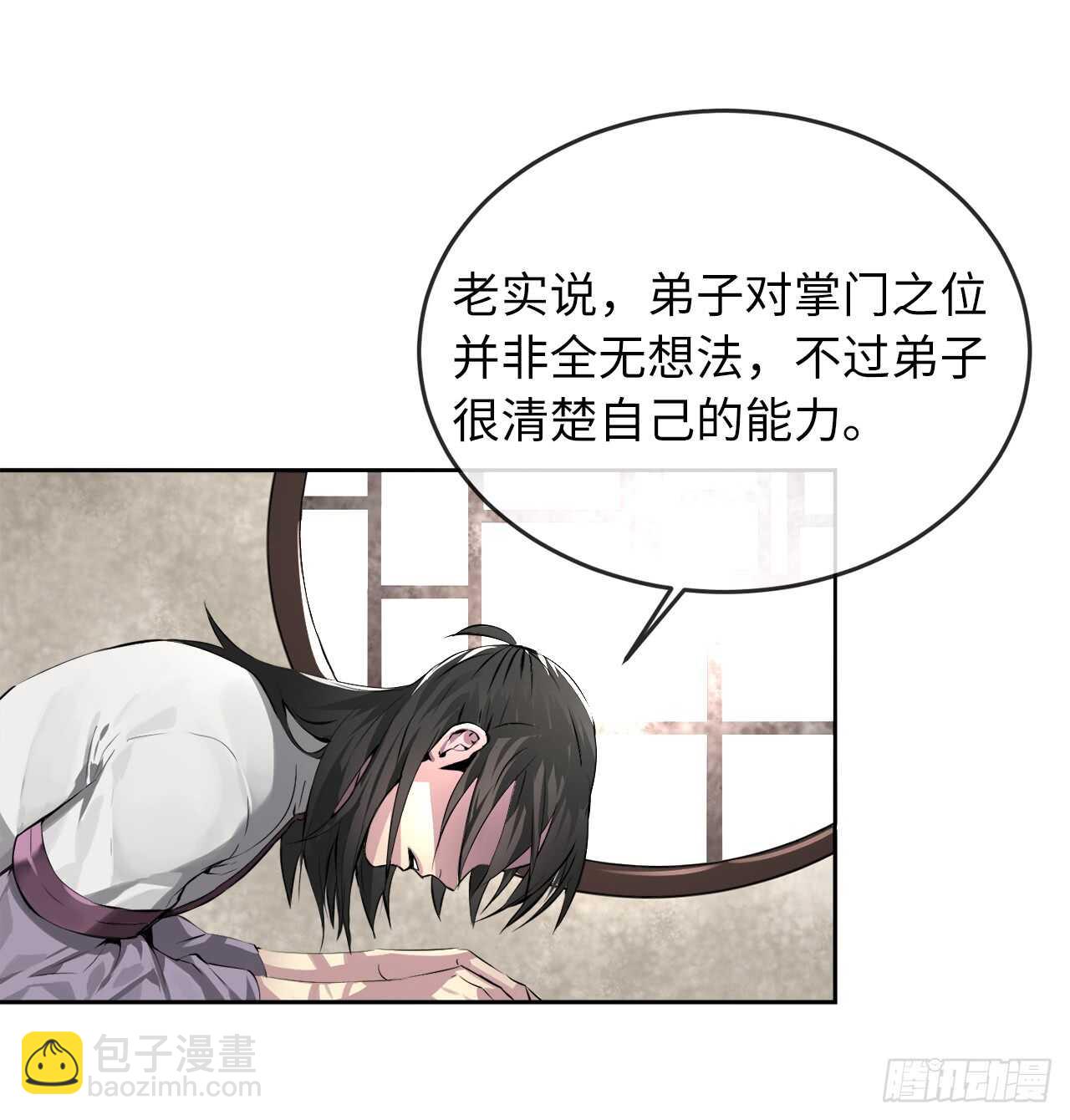 85.破例传功(1/2)-第87话