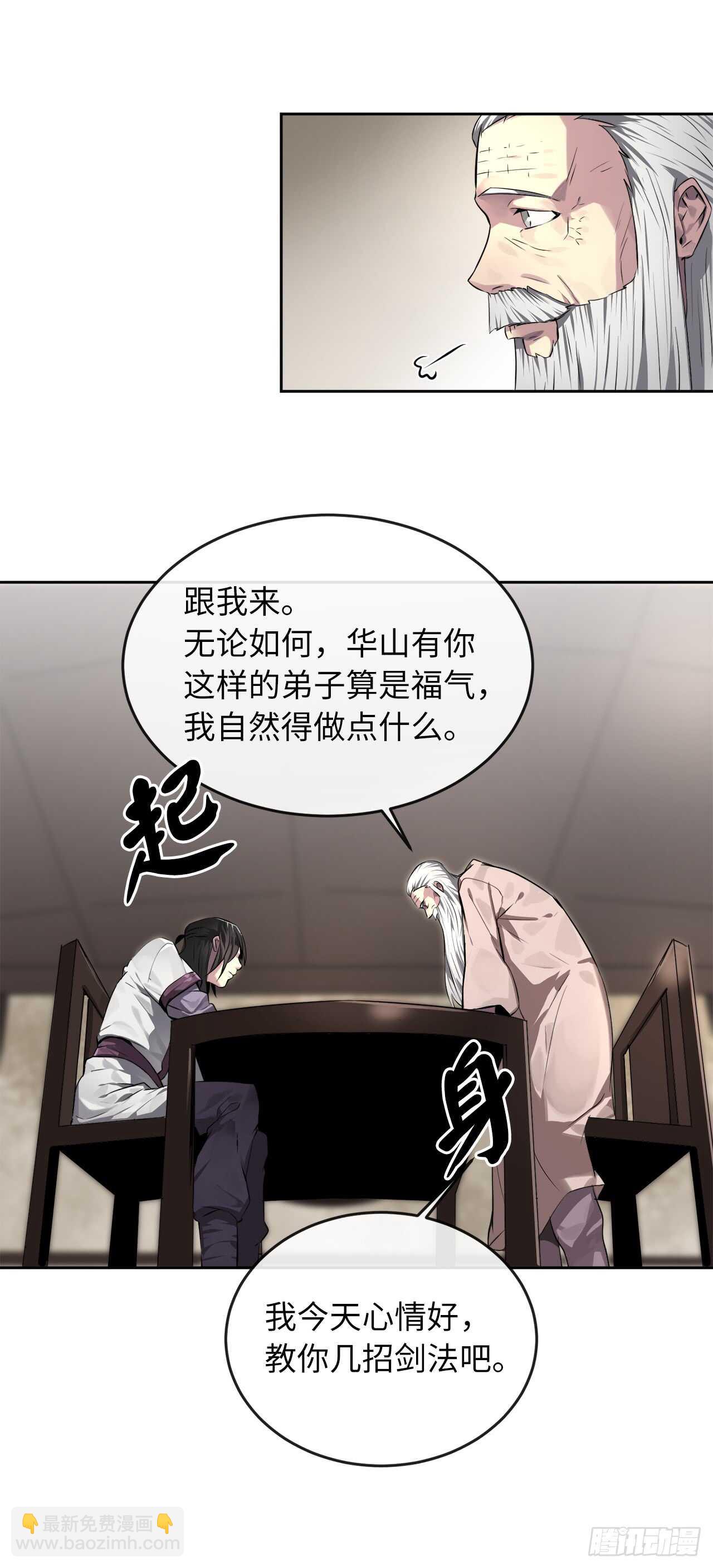 85.破例传功(1/2)-第87话