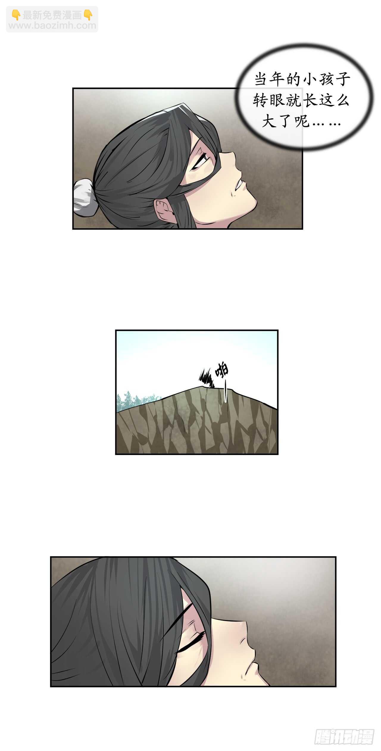 87.青出于蓝-第89话