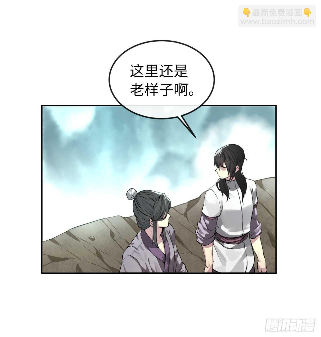 87.青出于蓝-第89话