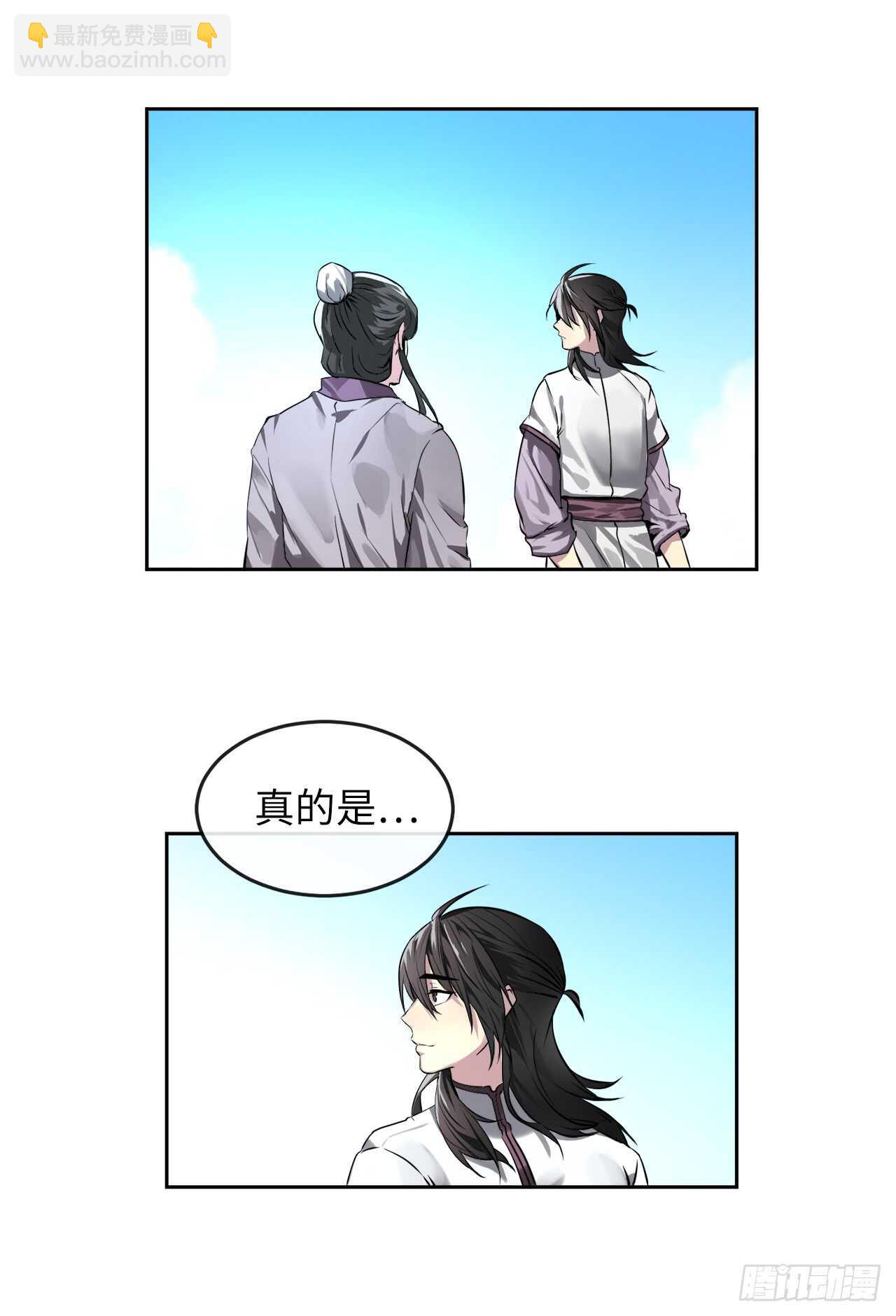 87.青出于蓝-第89话