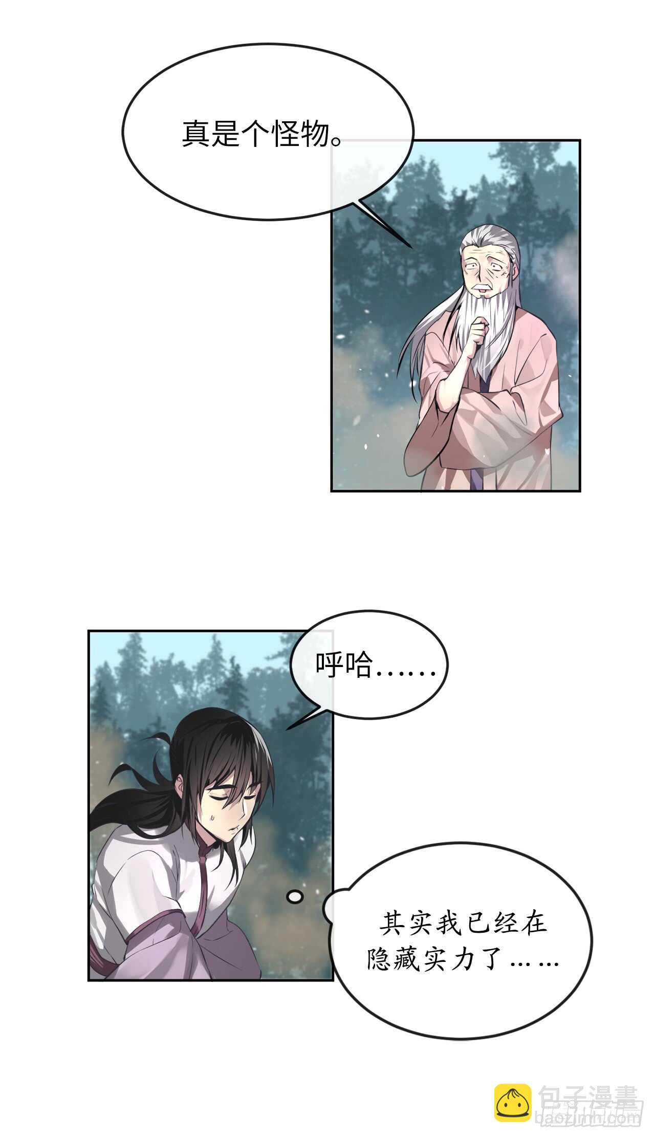 87.青出于蓝-第89话