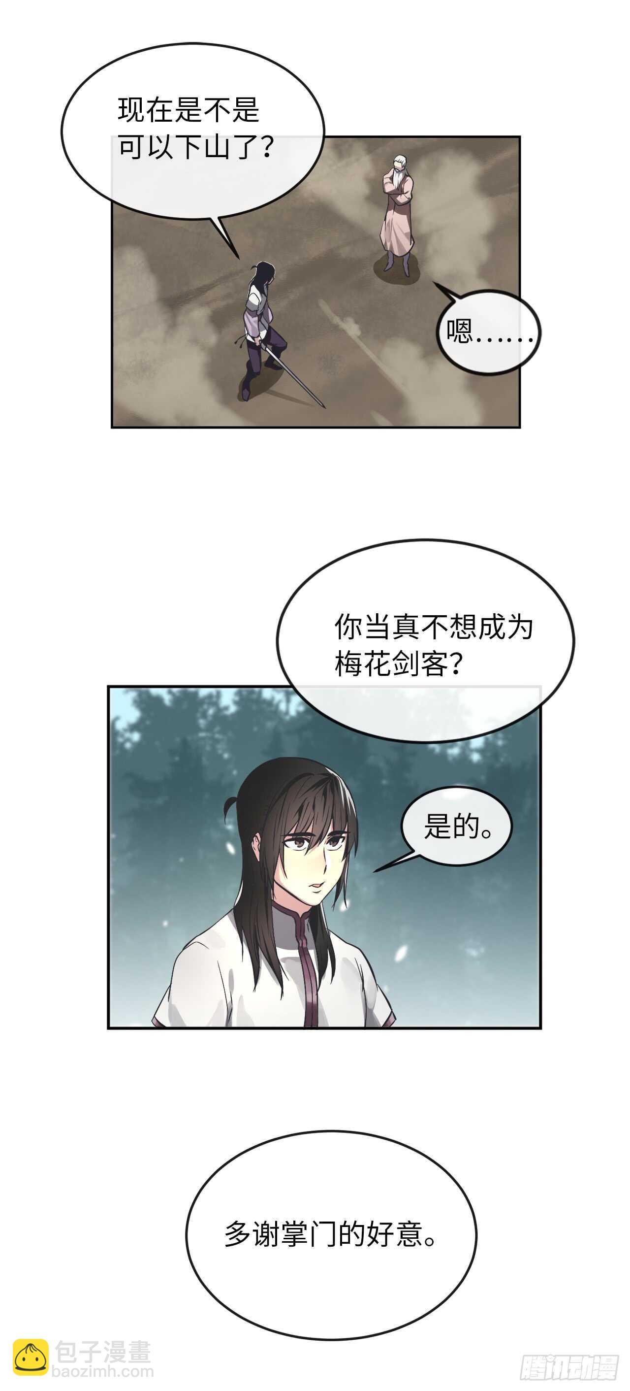 87.青出于蓝-第89话