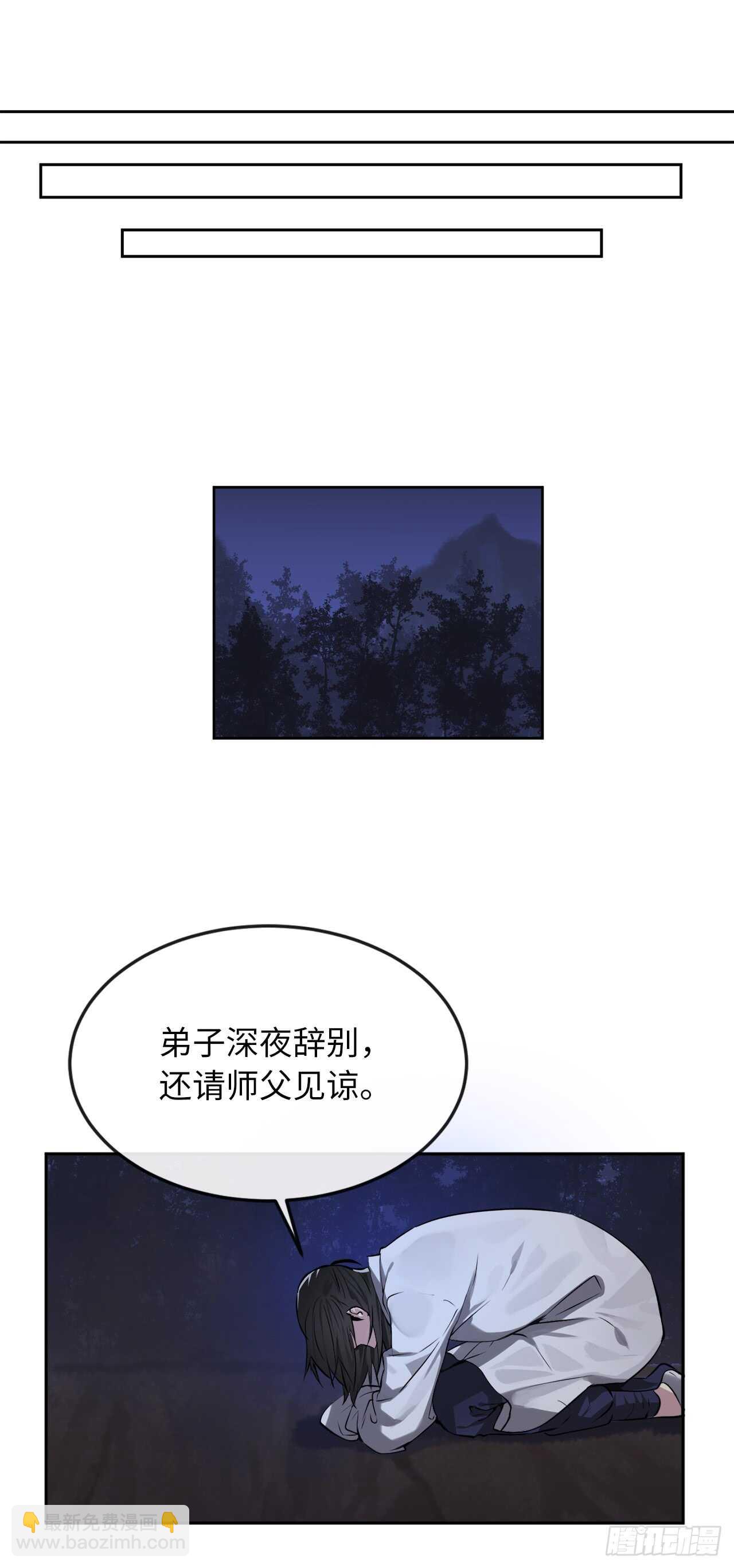 87.青出于蓝-第89话