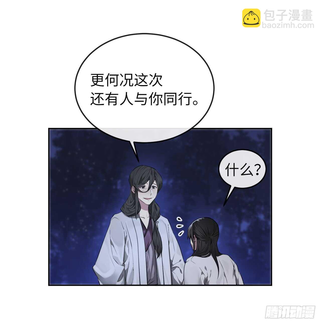 87.青出于蓝-第89话