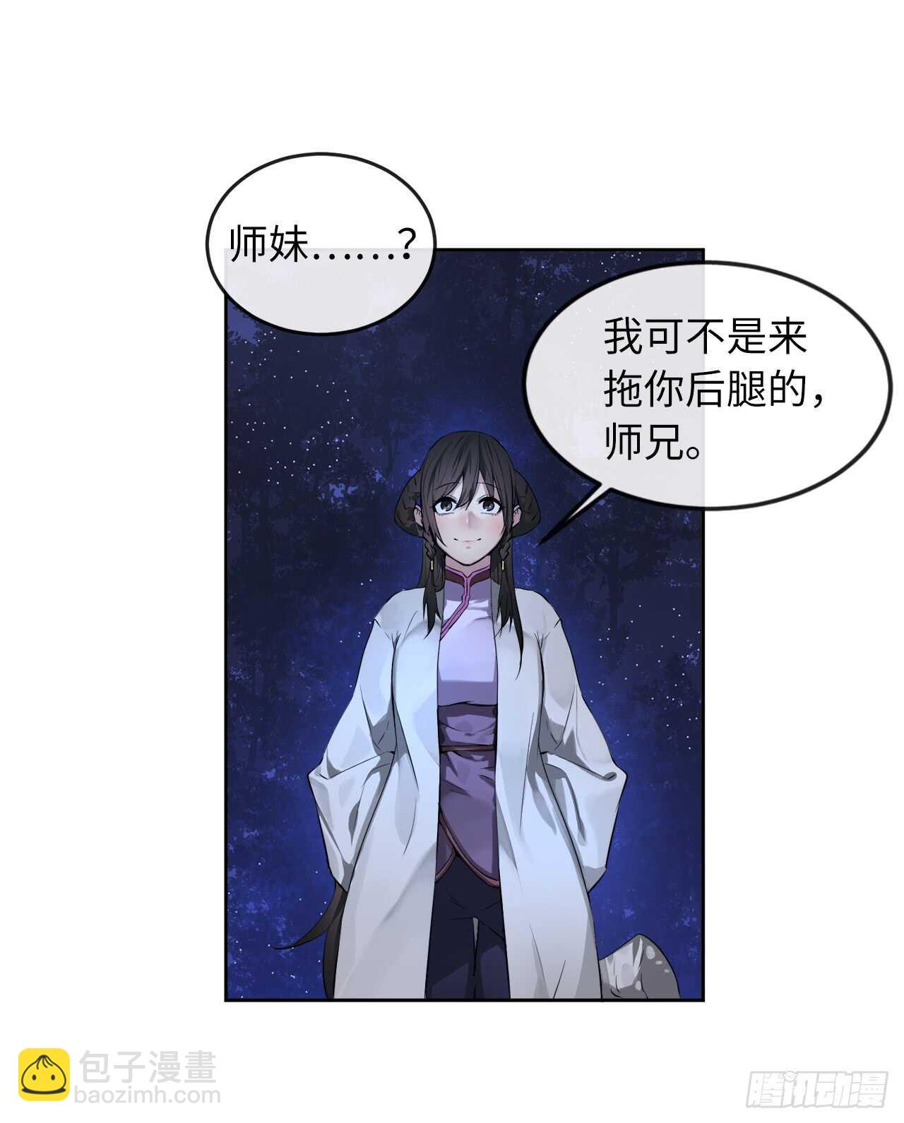 87.青出于蓝-第89话